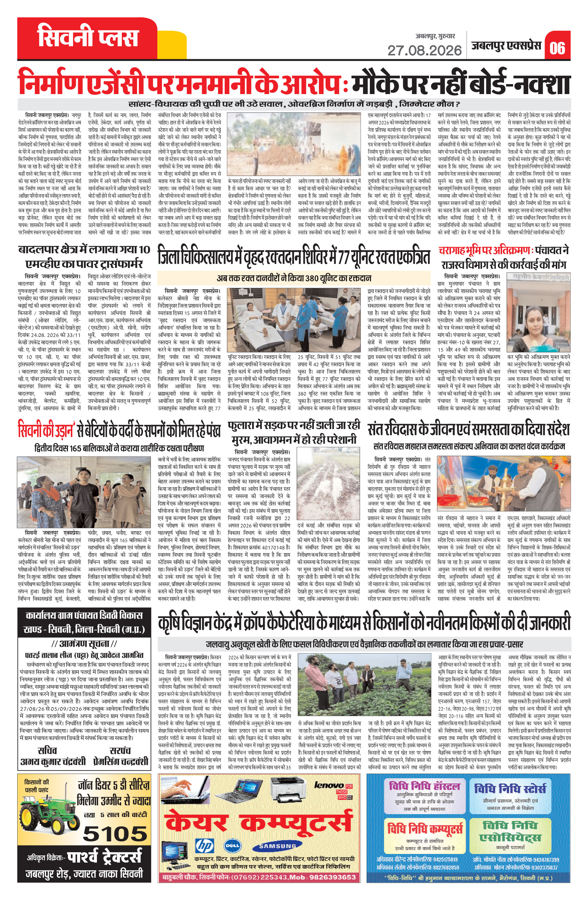 Page 6
