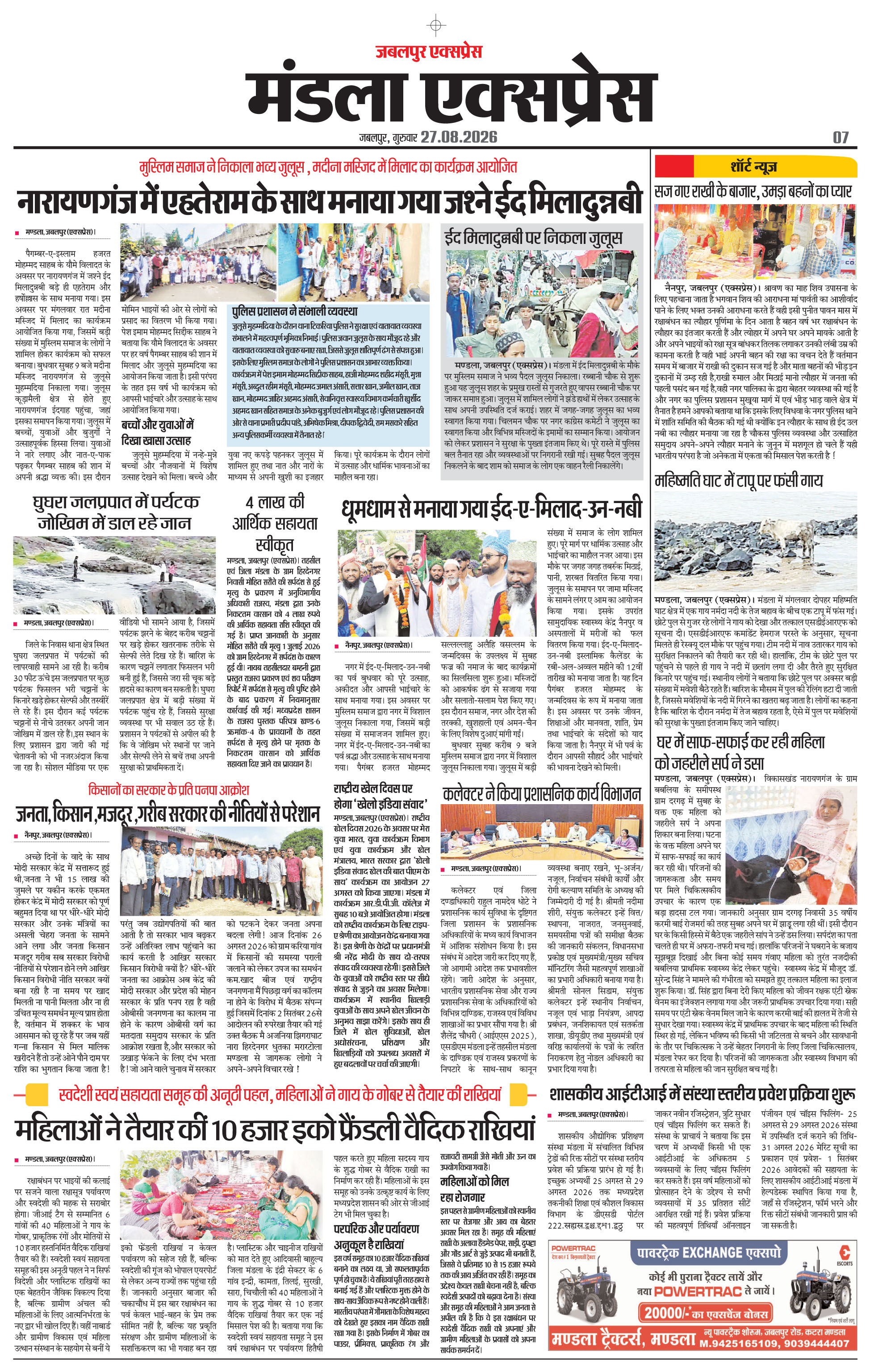 Page 7