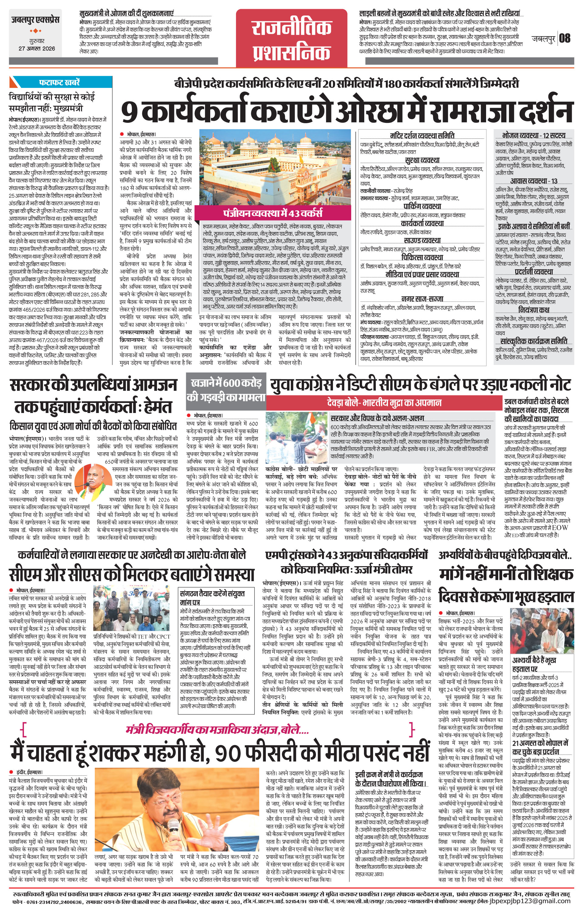 Page 8