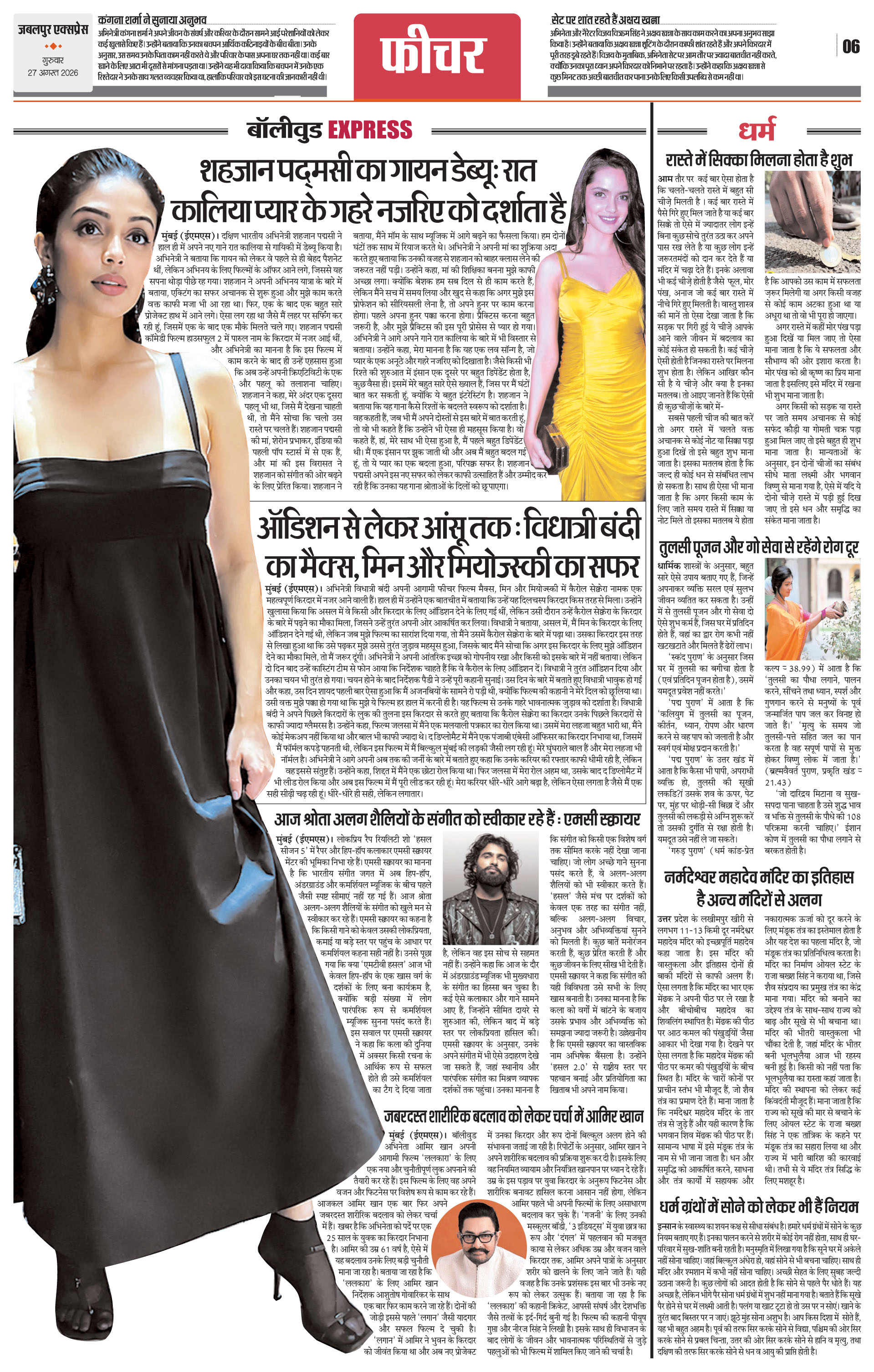 Page 6