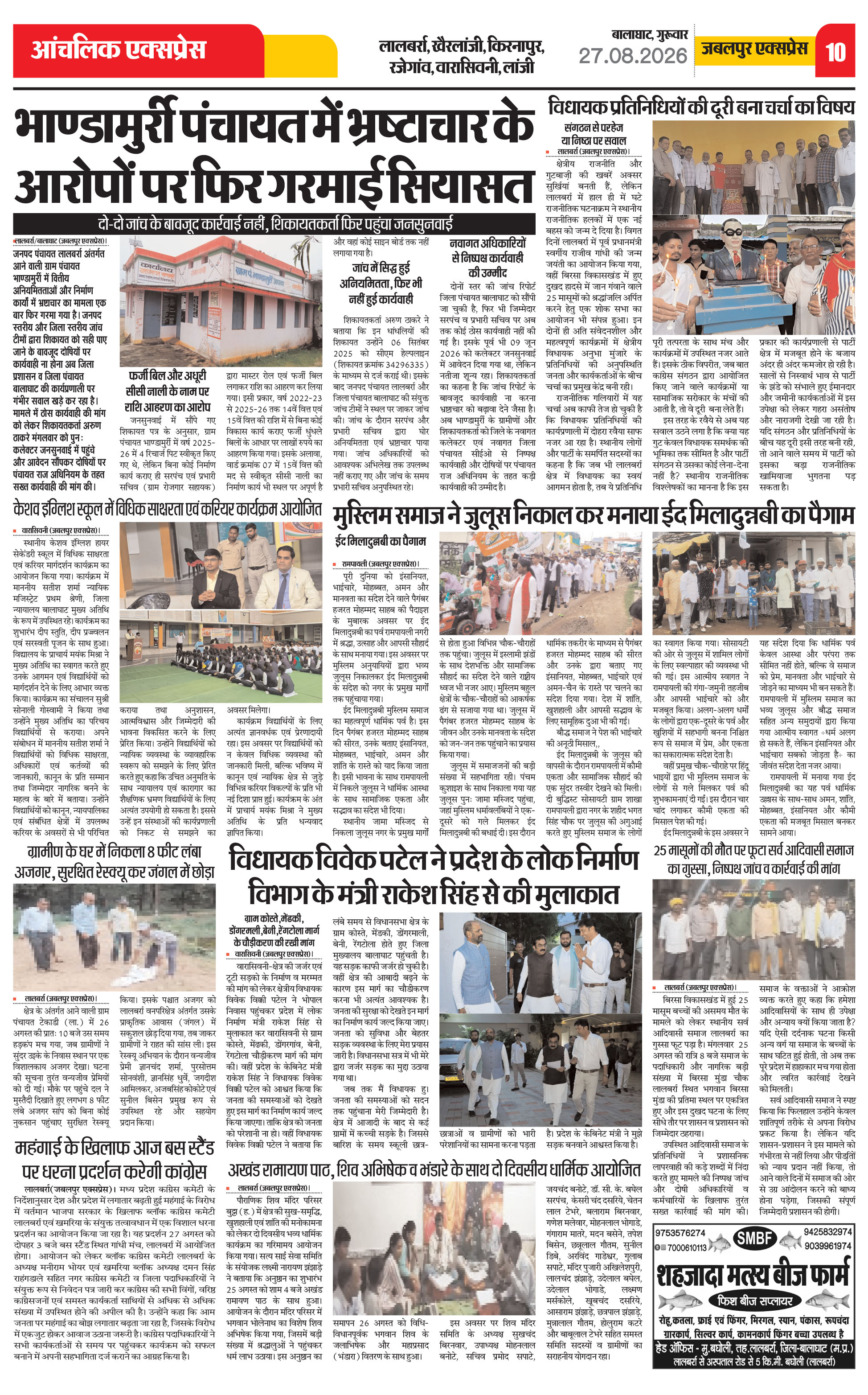 Page 10