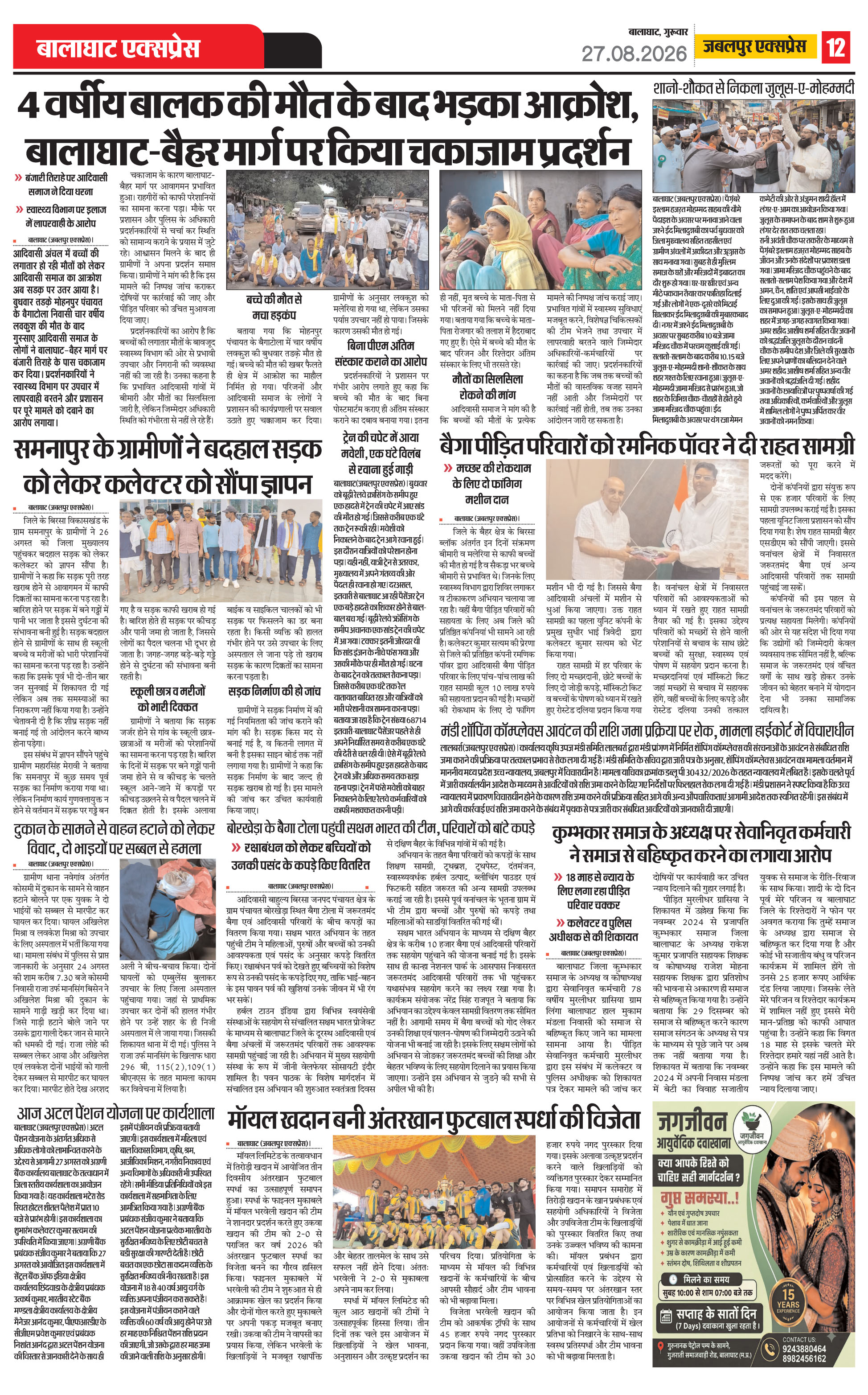 Page 12