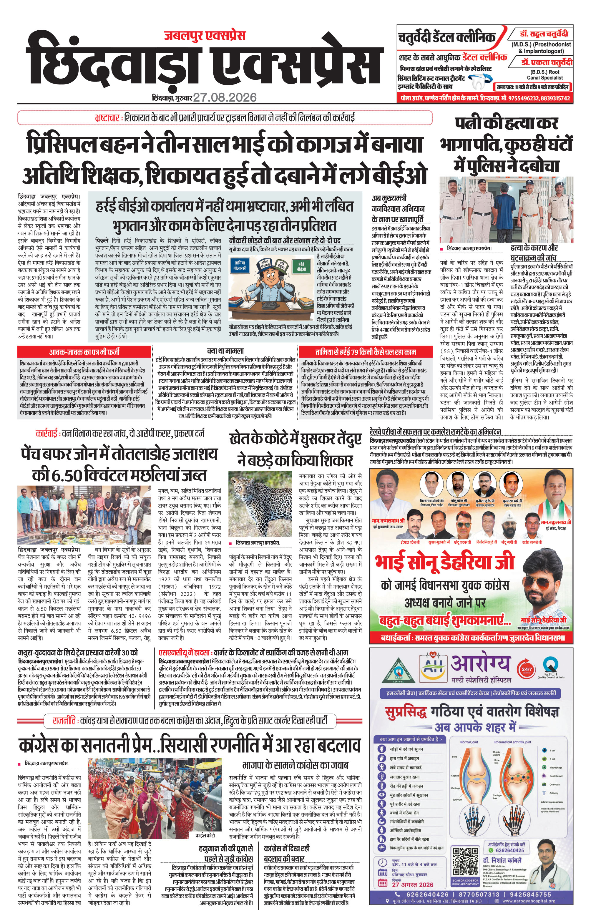 Page 9