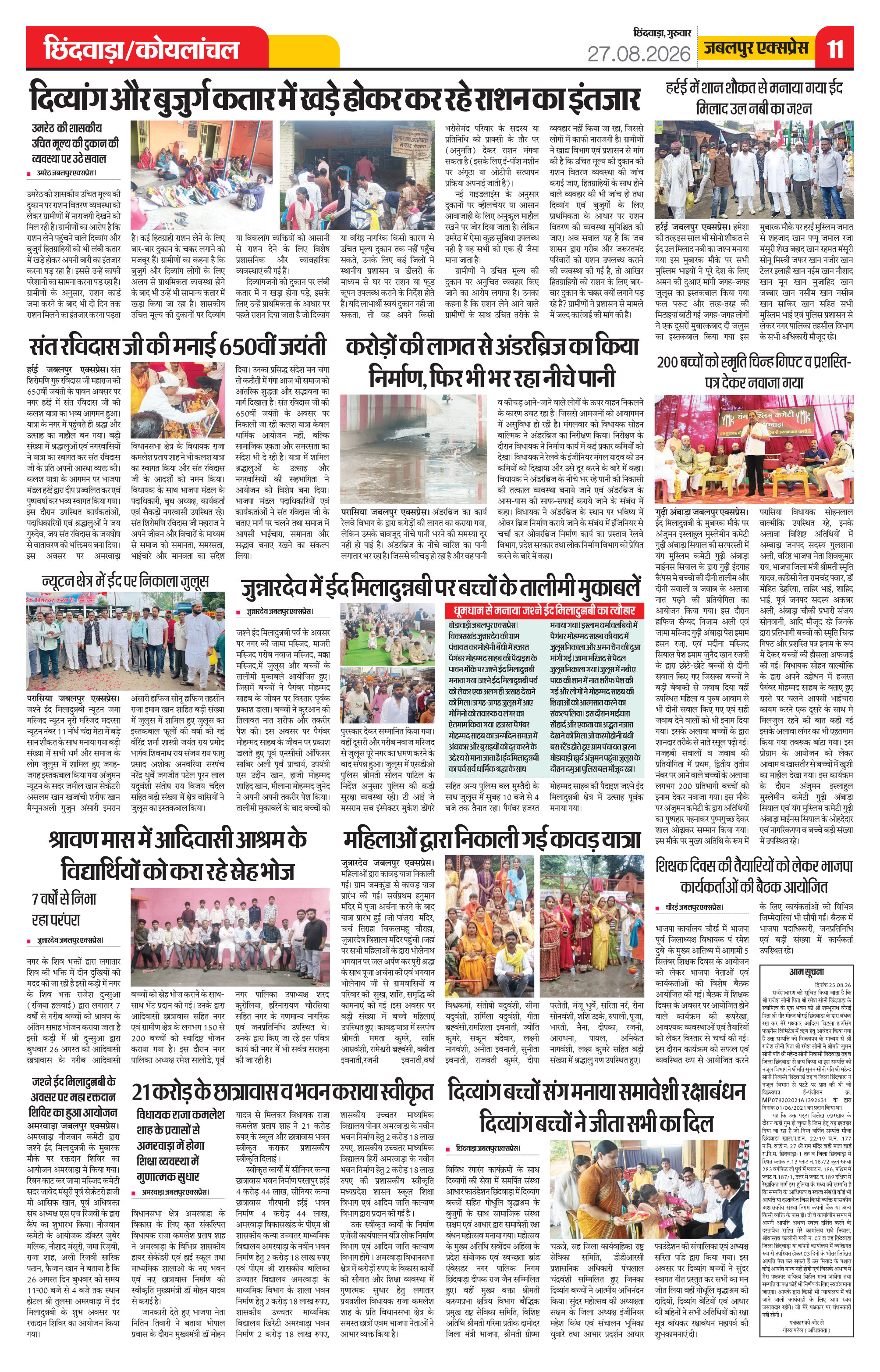 Page 11