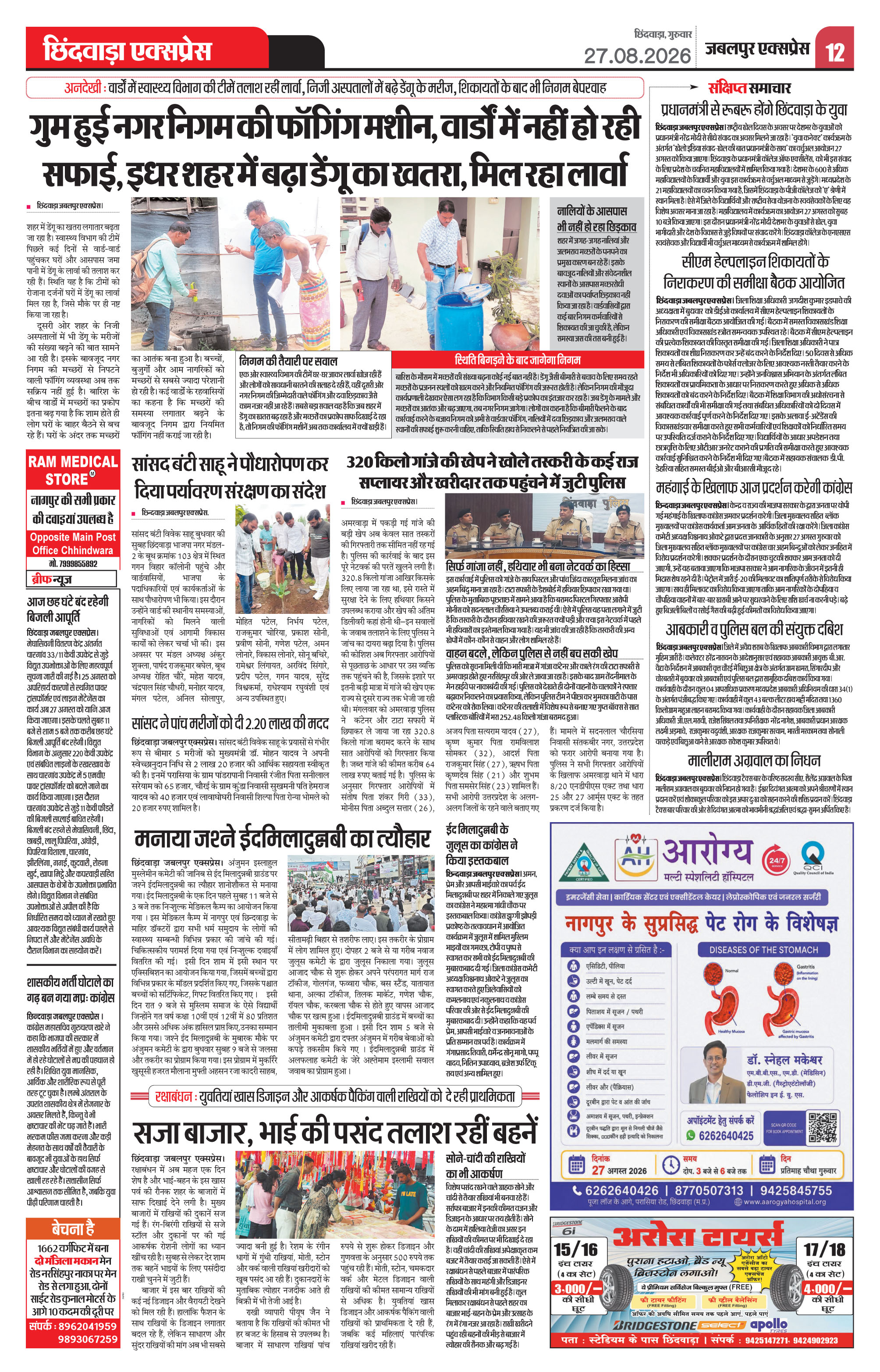 Page 12