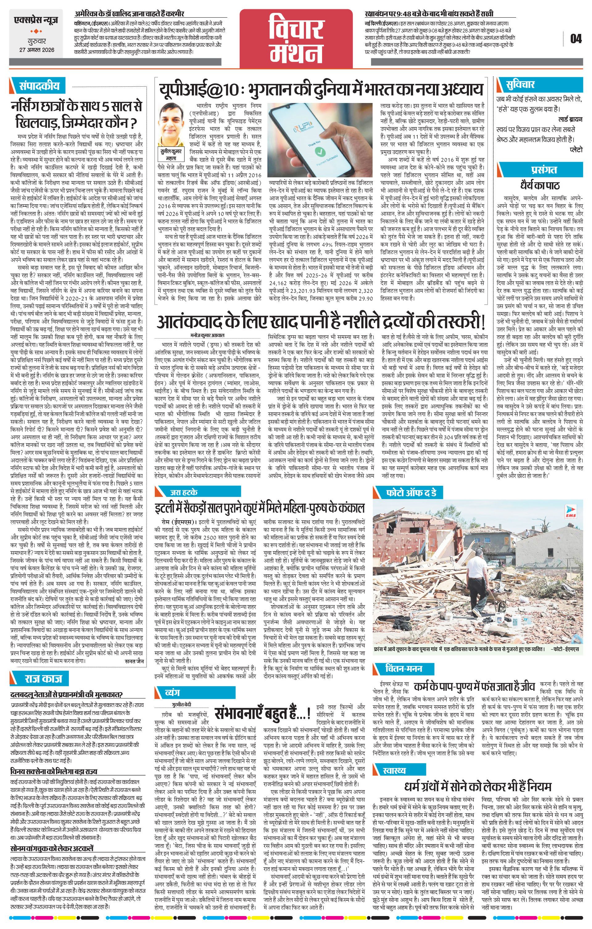 Page 4