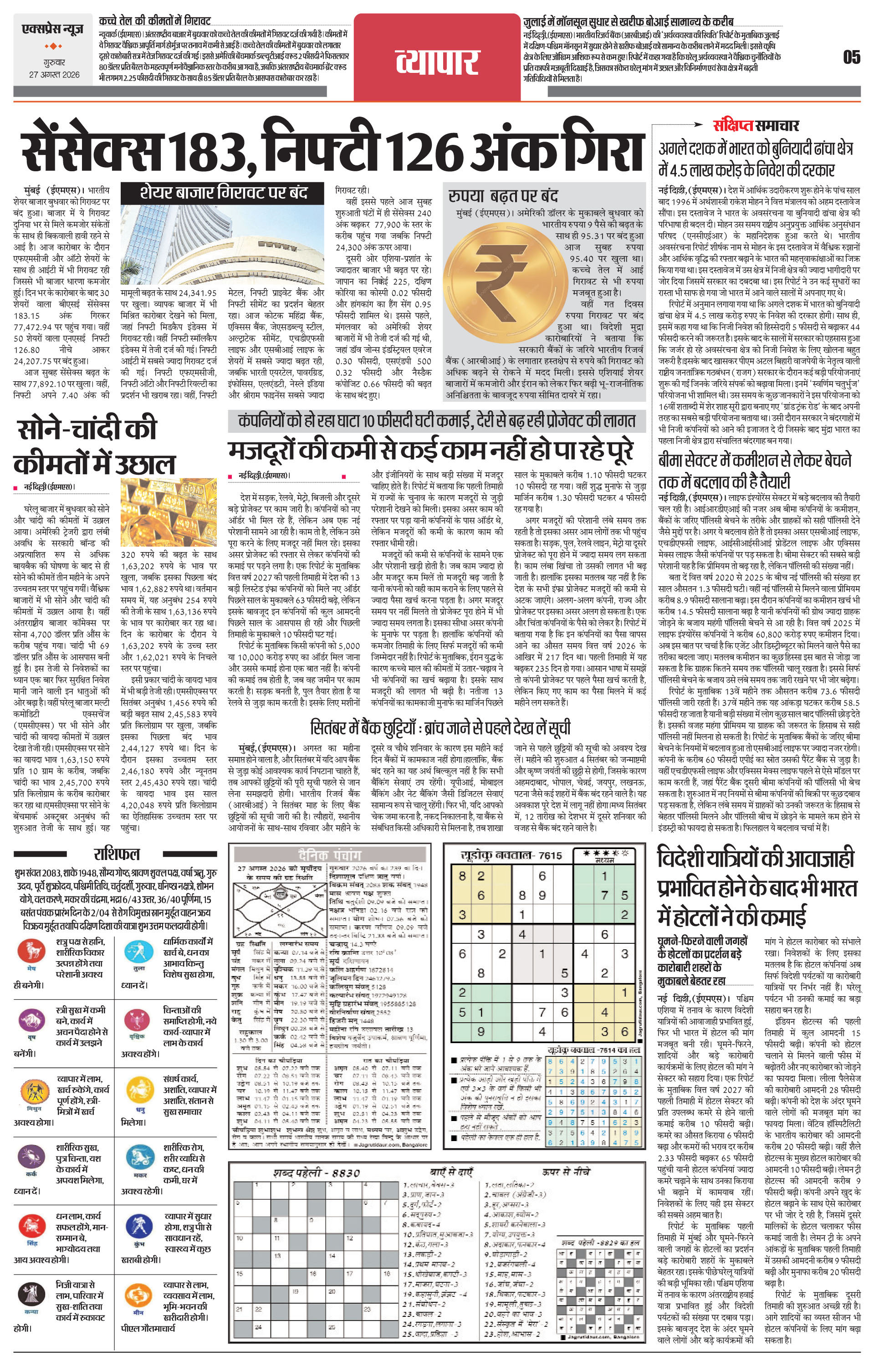 Page 5