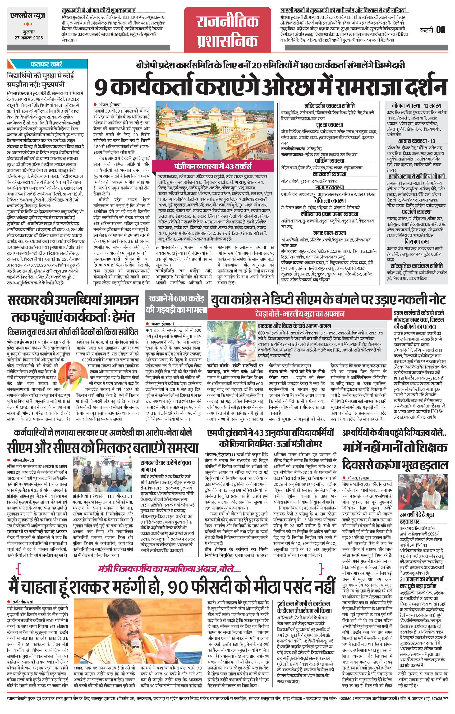 Page 8