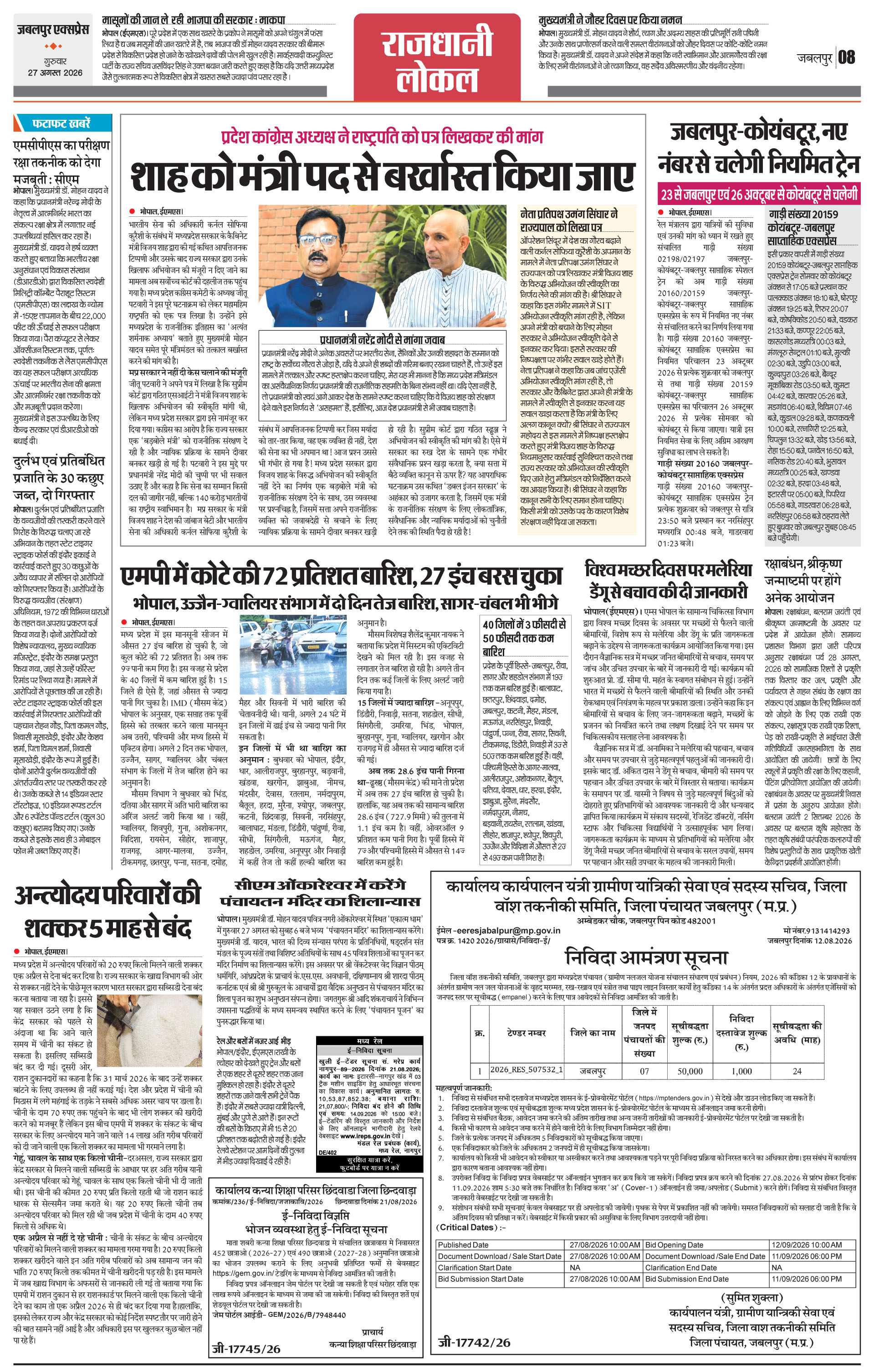 Page 8