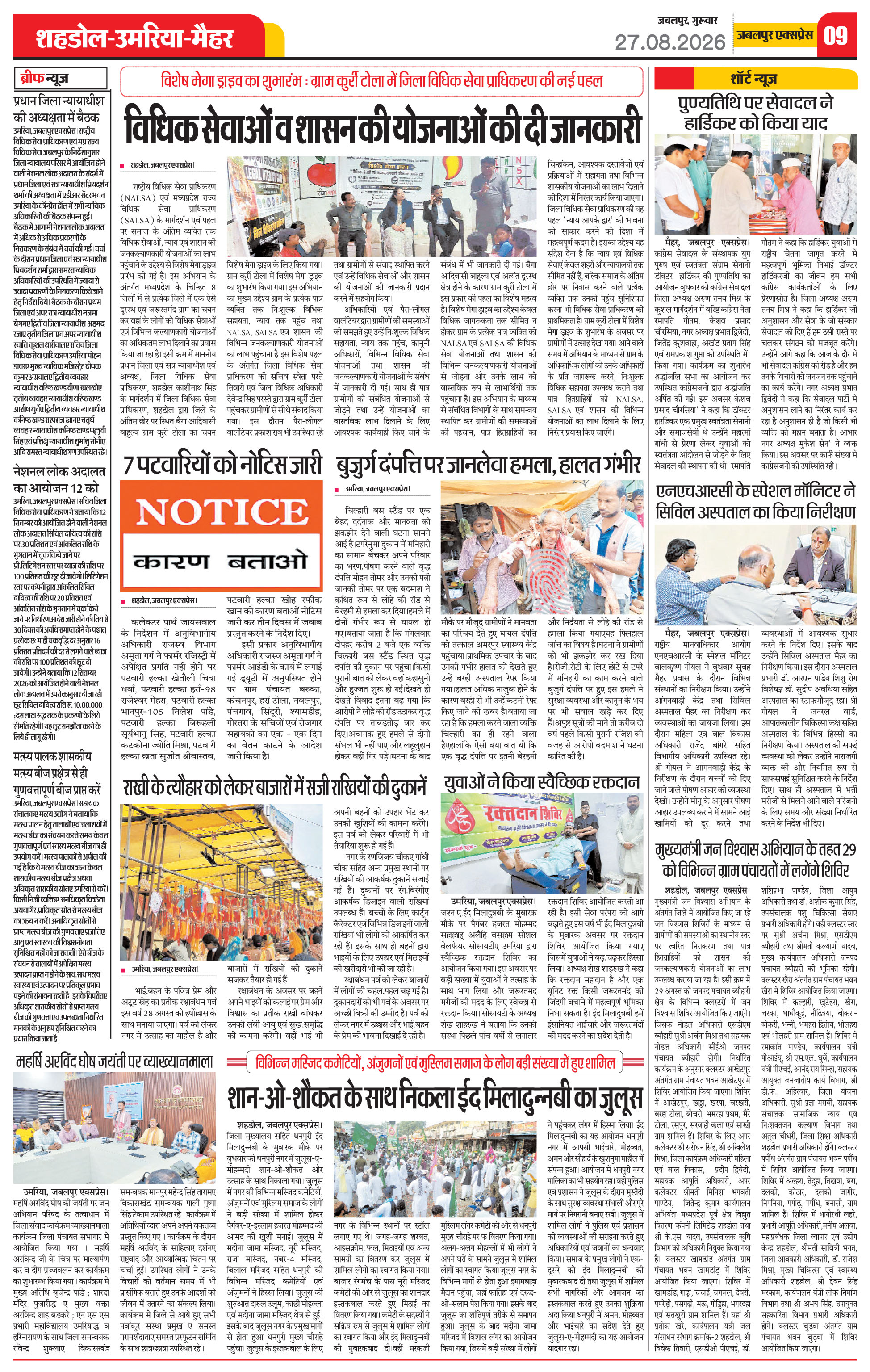 Page 9