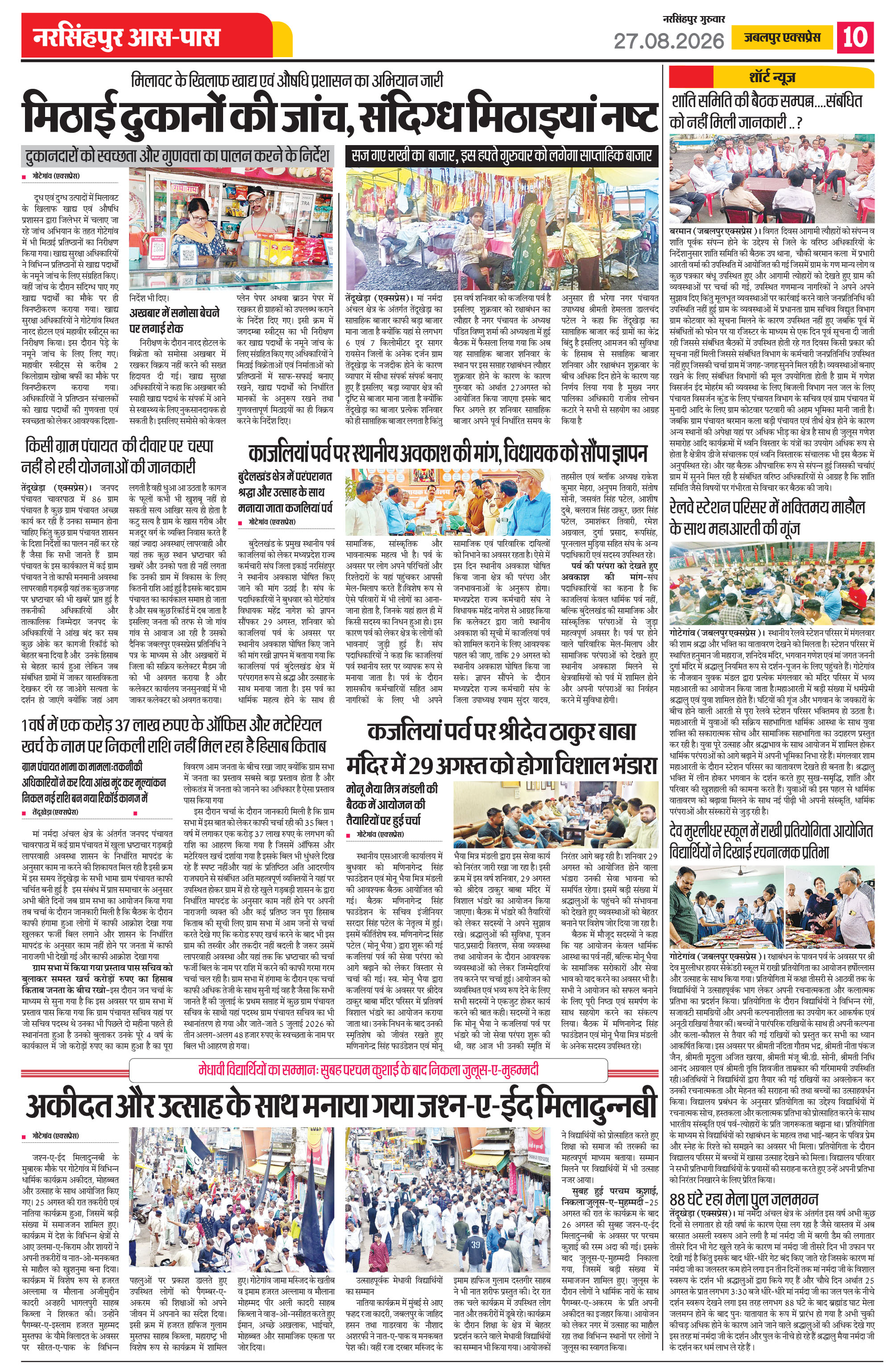Page 10