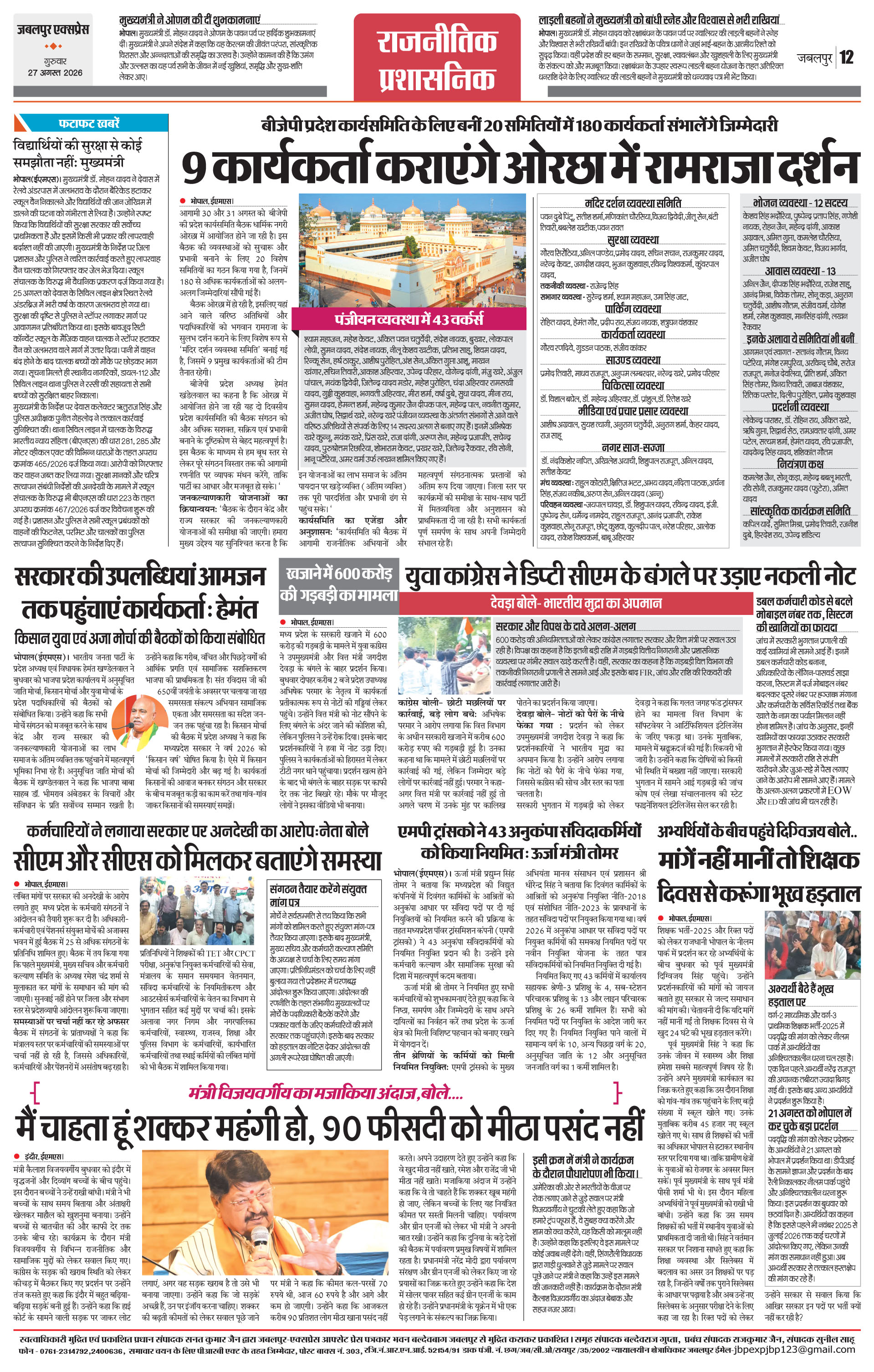 Page 12