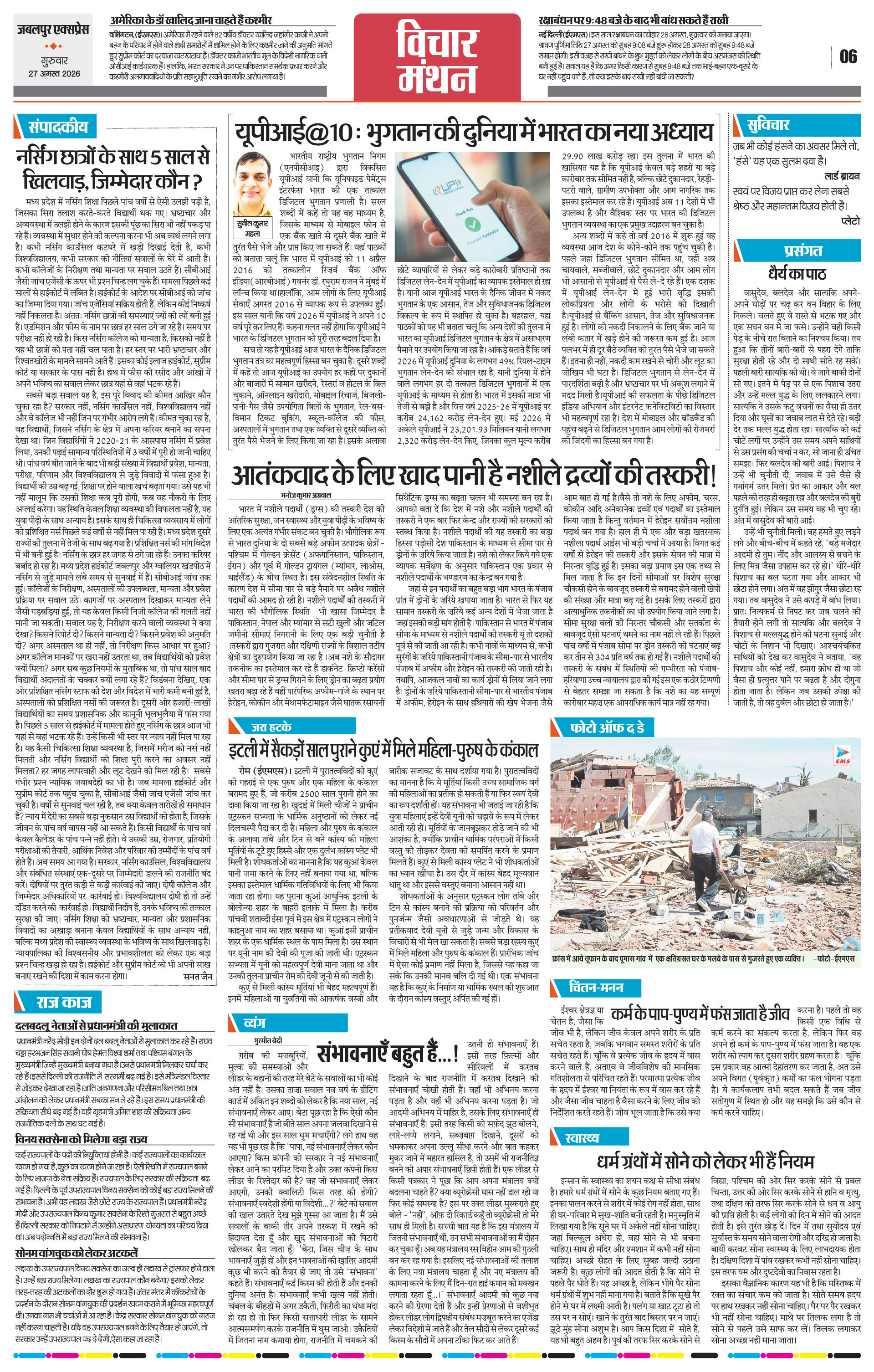 Page 6