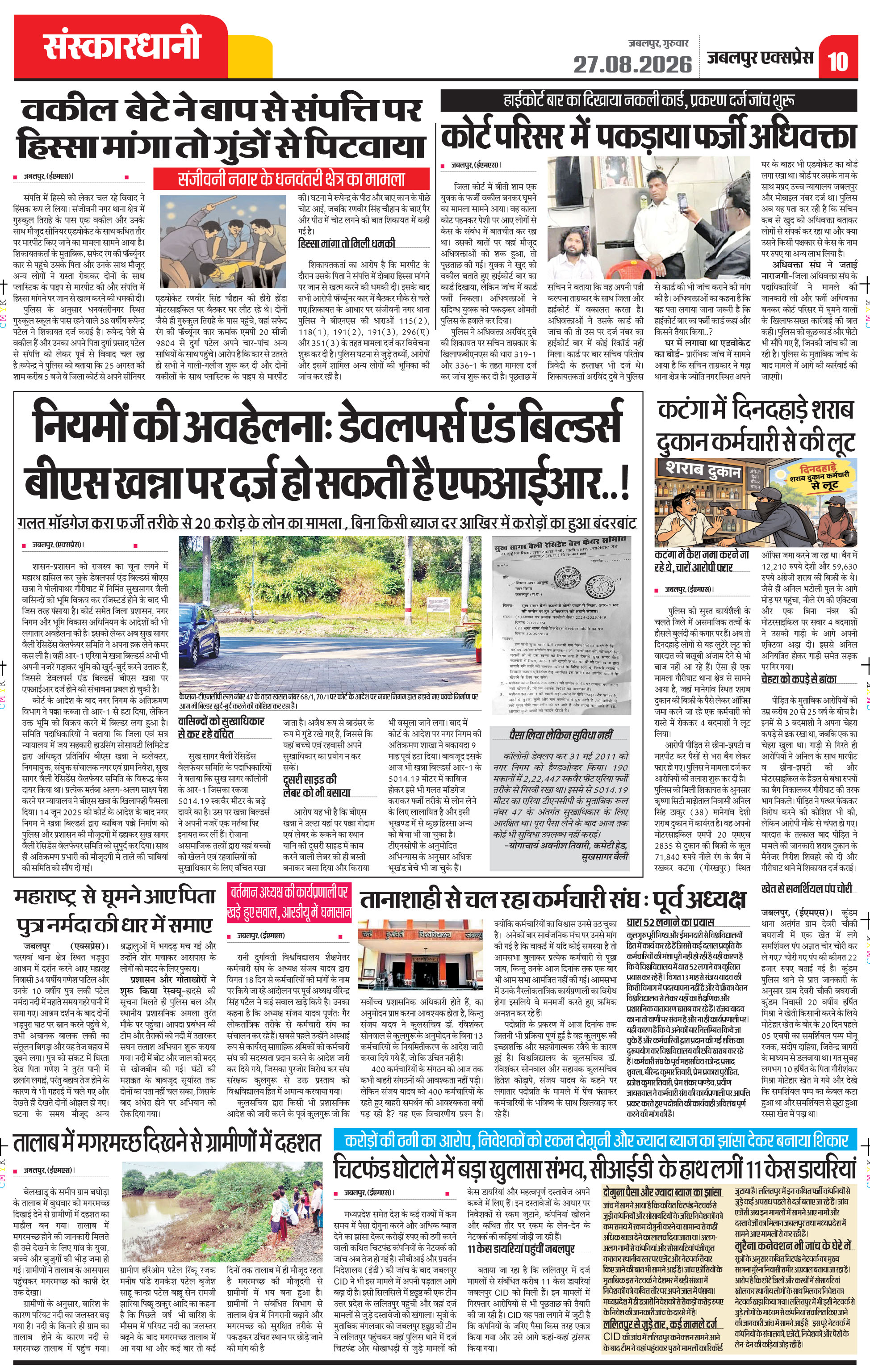Page 10