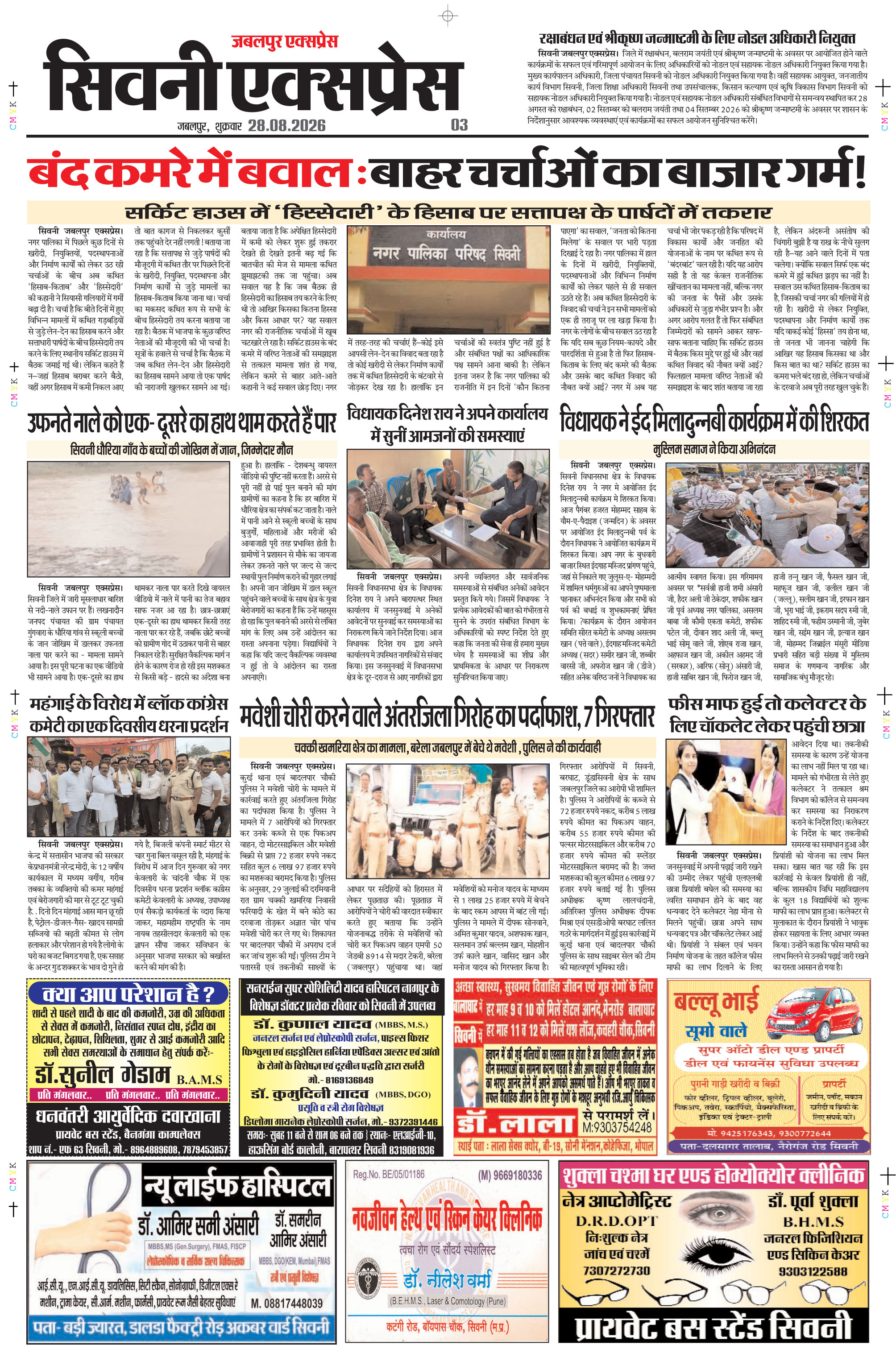 Page 3