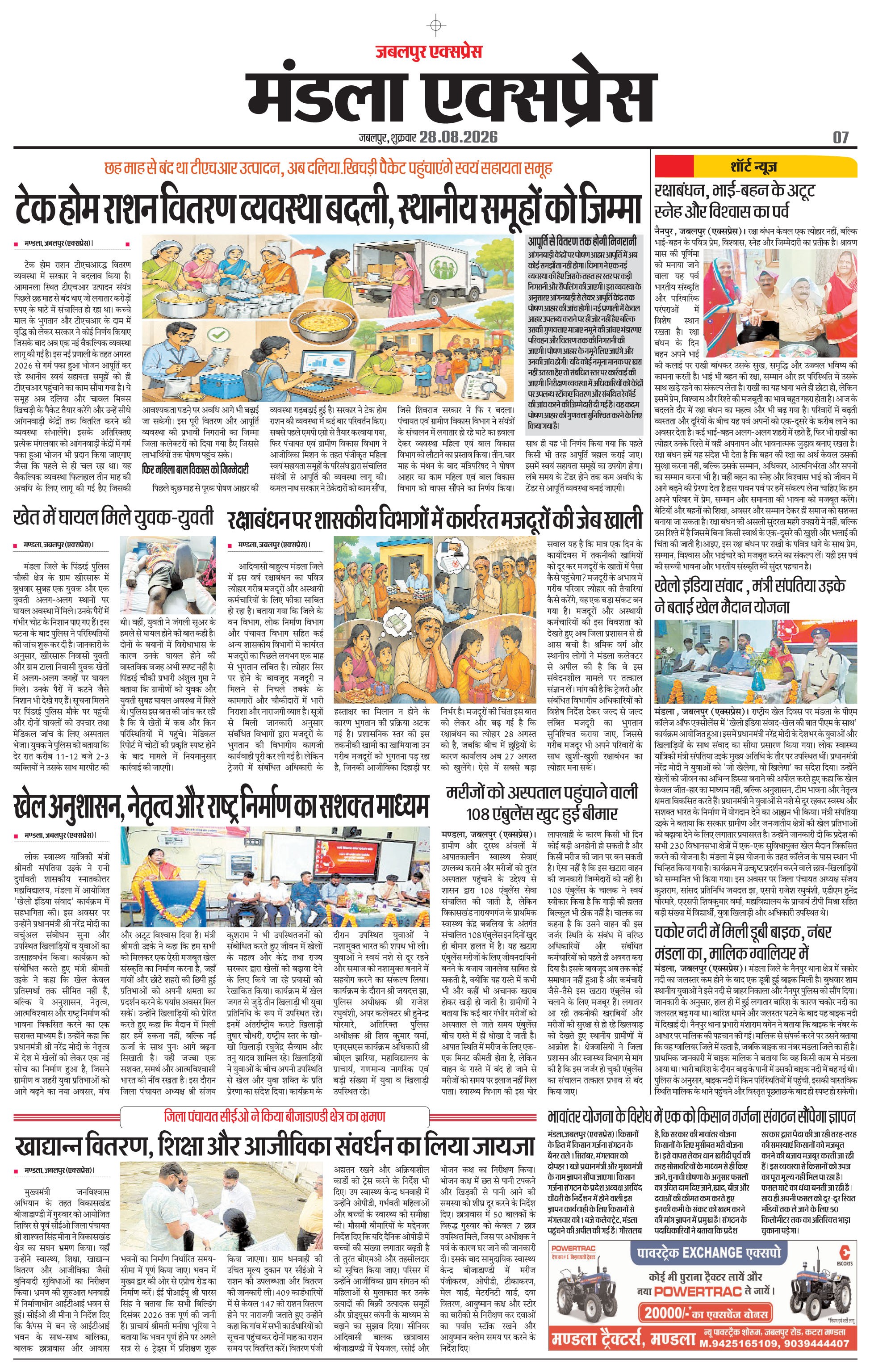Page 7