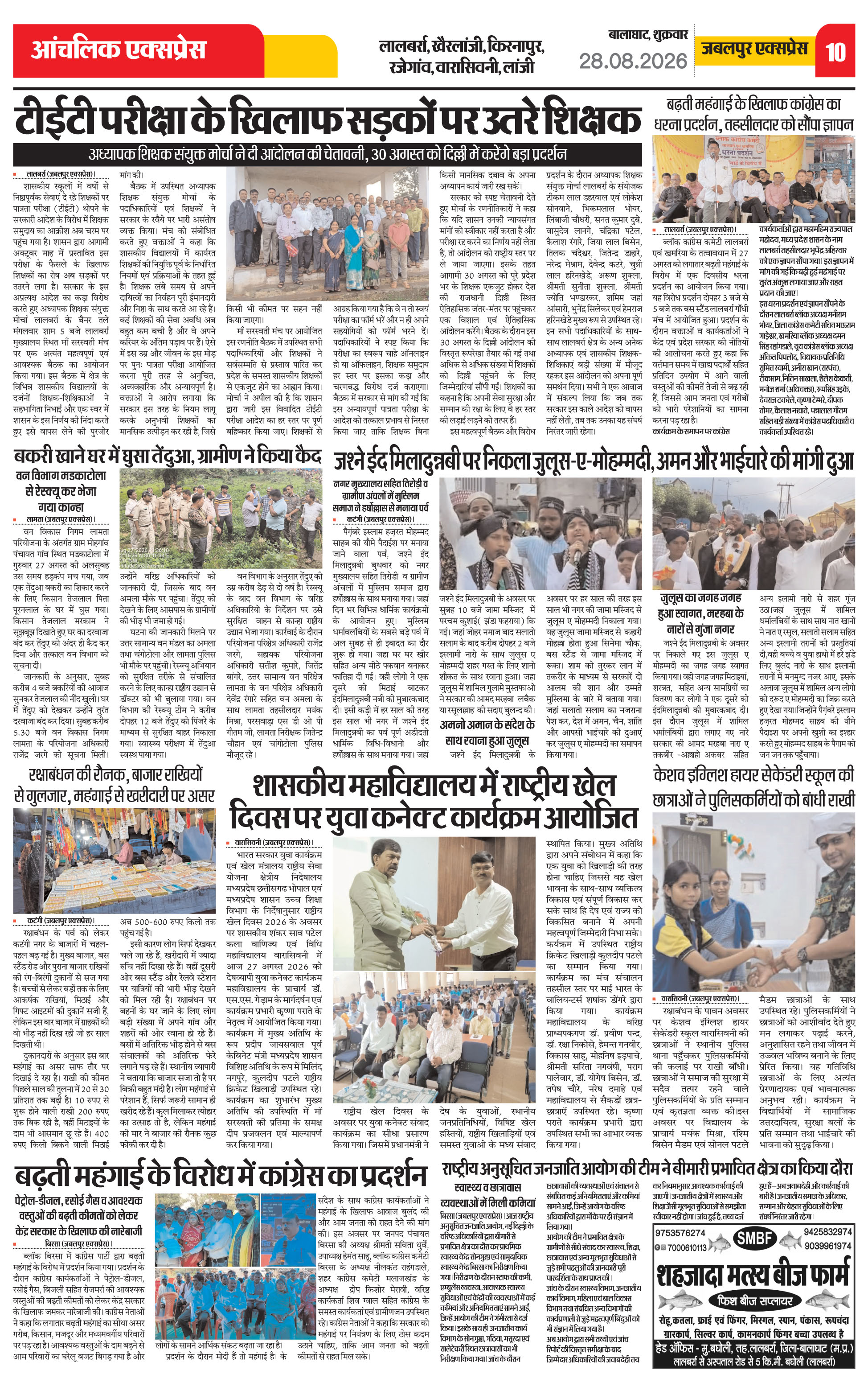 Page 10
