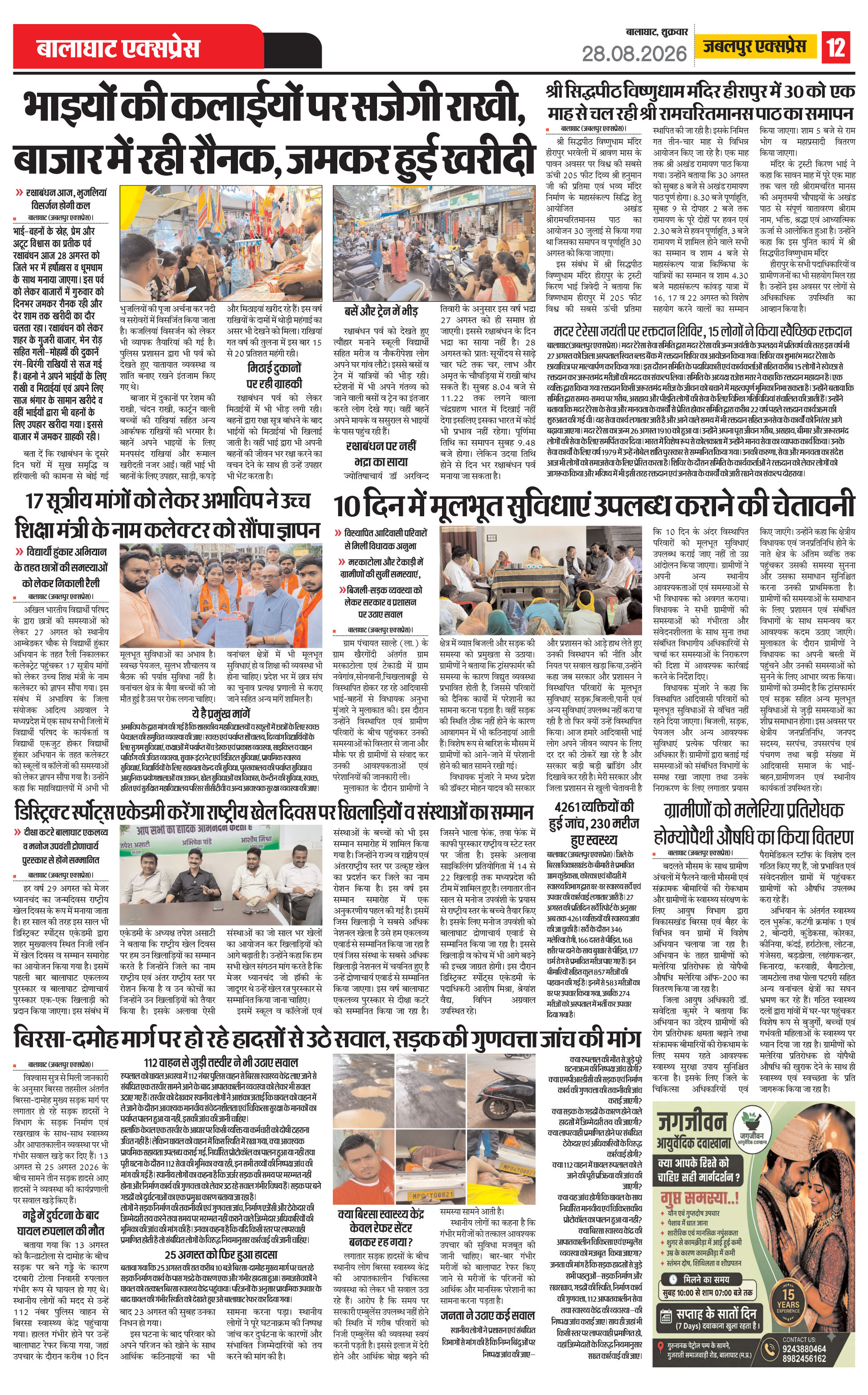 Page 12