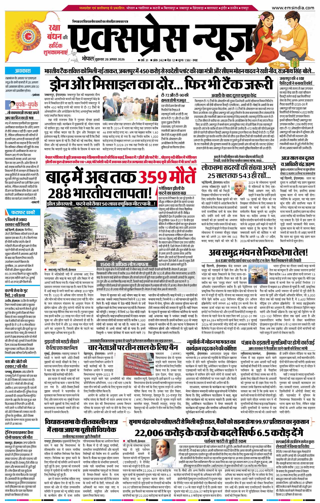 Bhopal