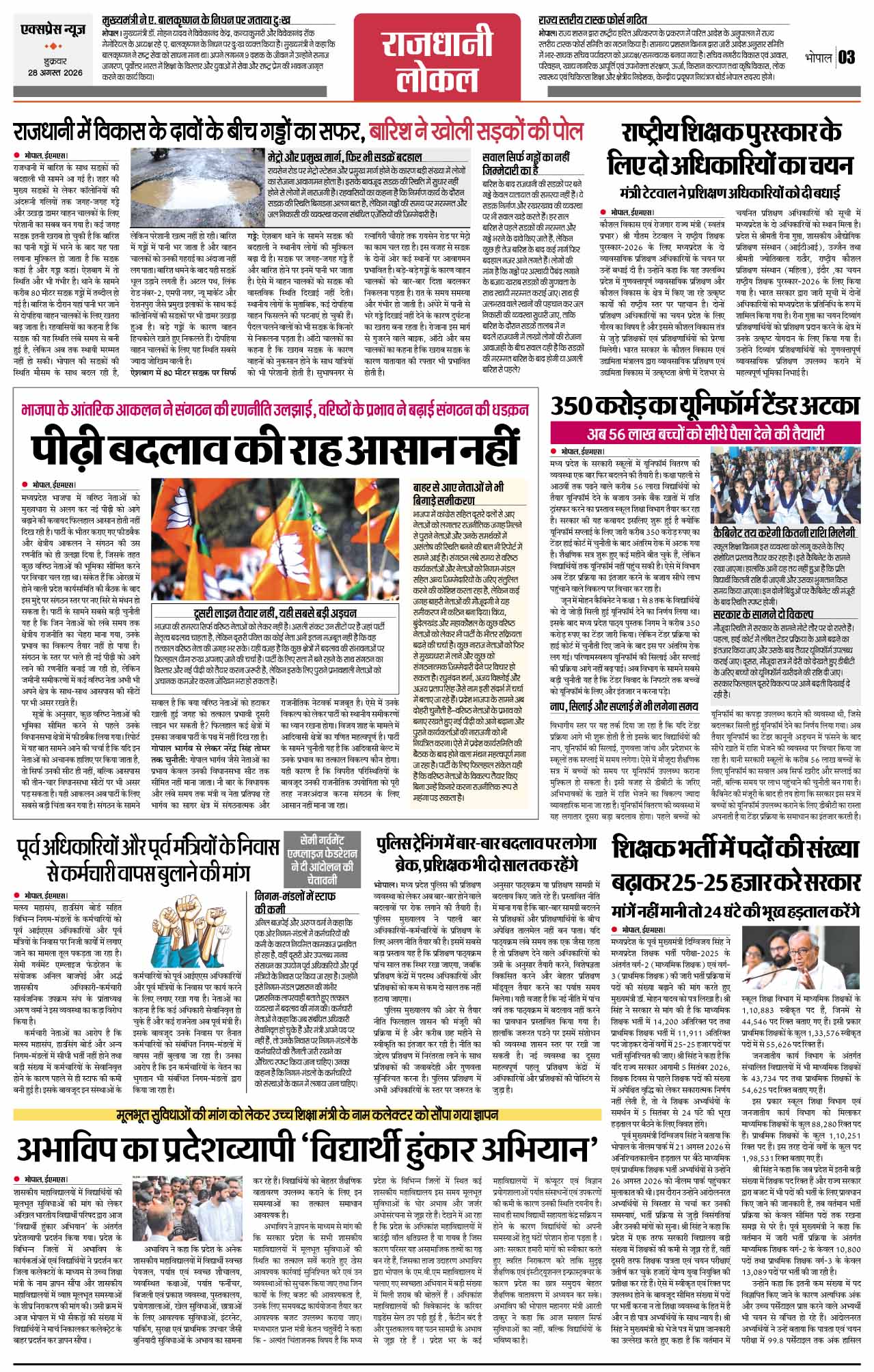 Page 3
