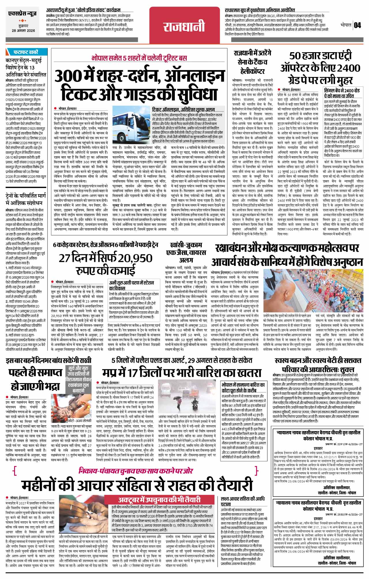Page 4