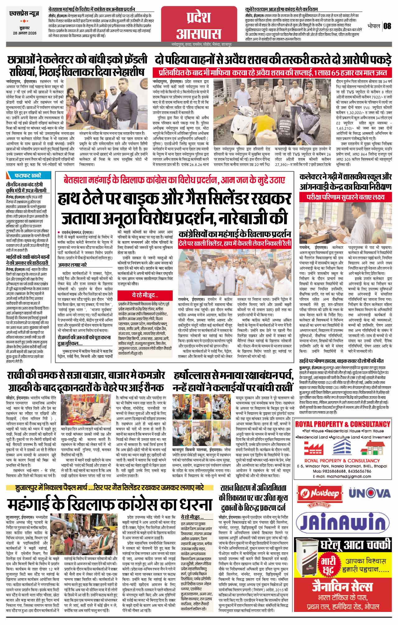 Page 8