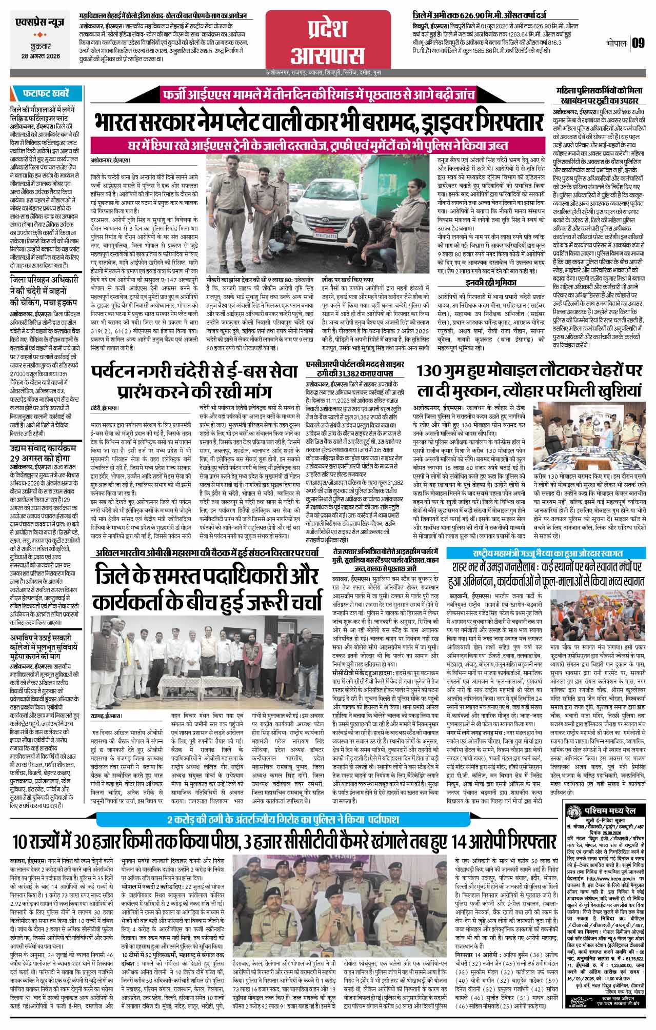 Page 9