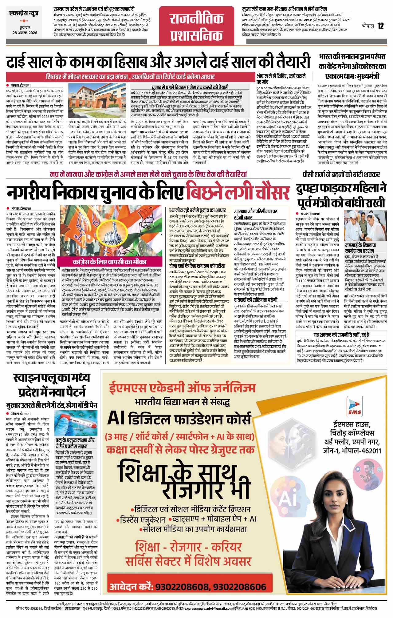 Page 12