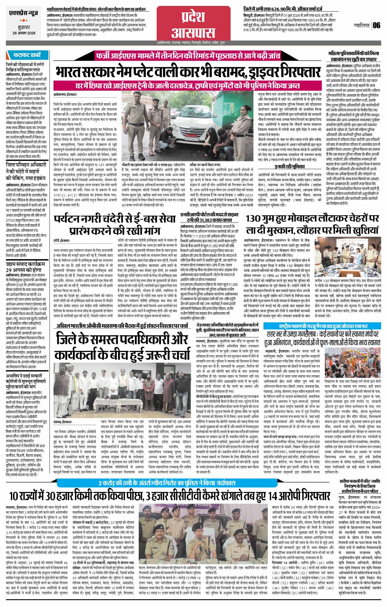 Page 6