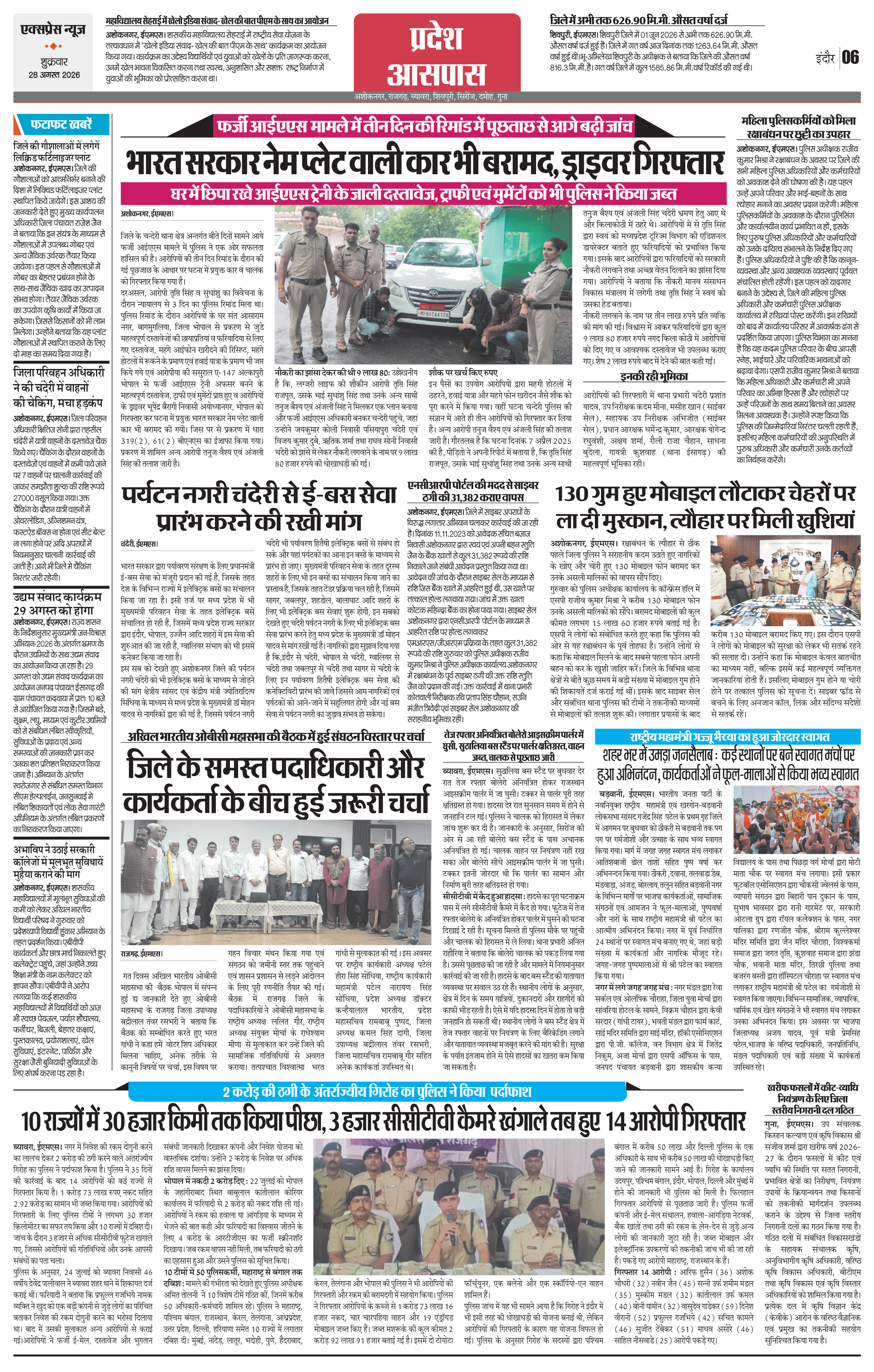 Page 6