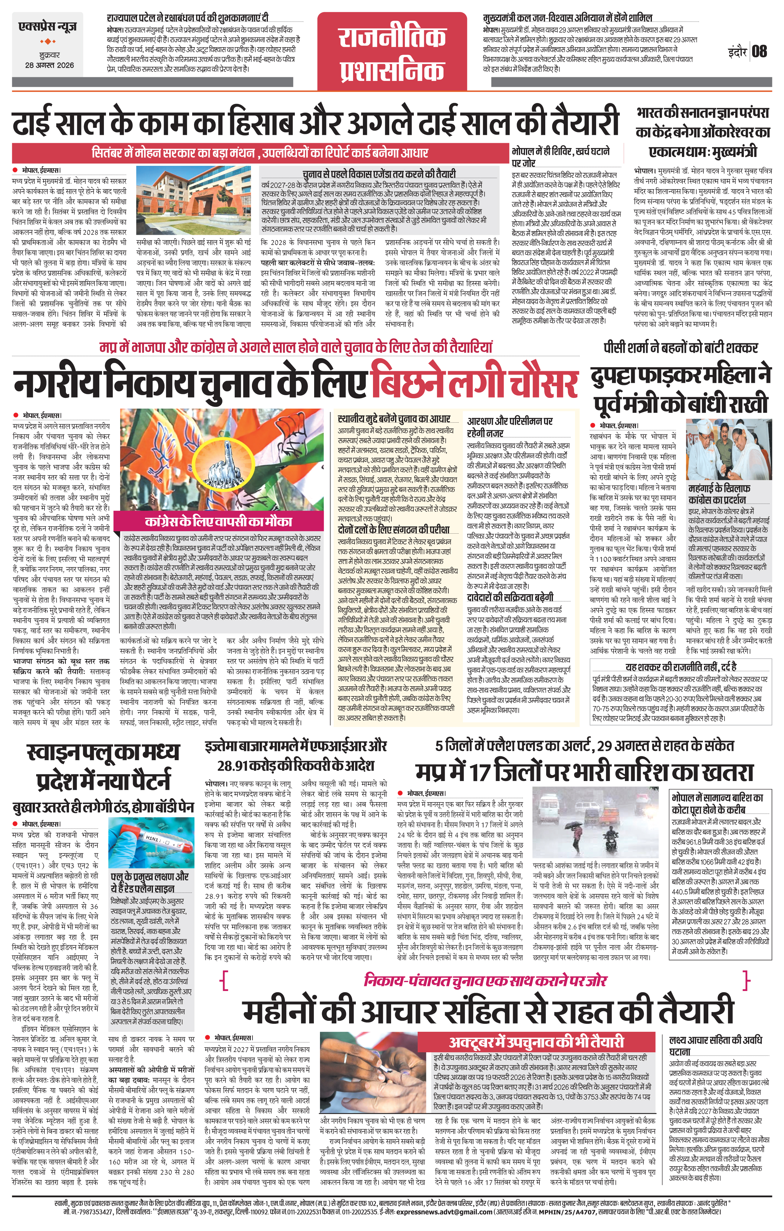 Page 8