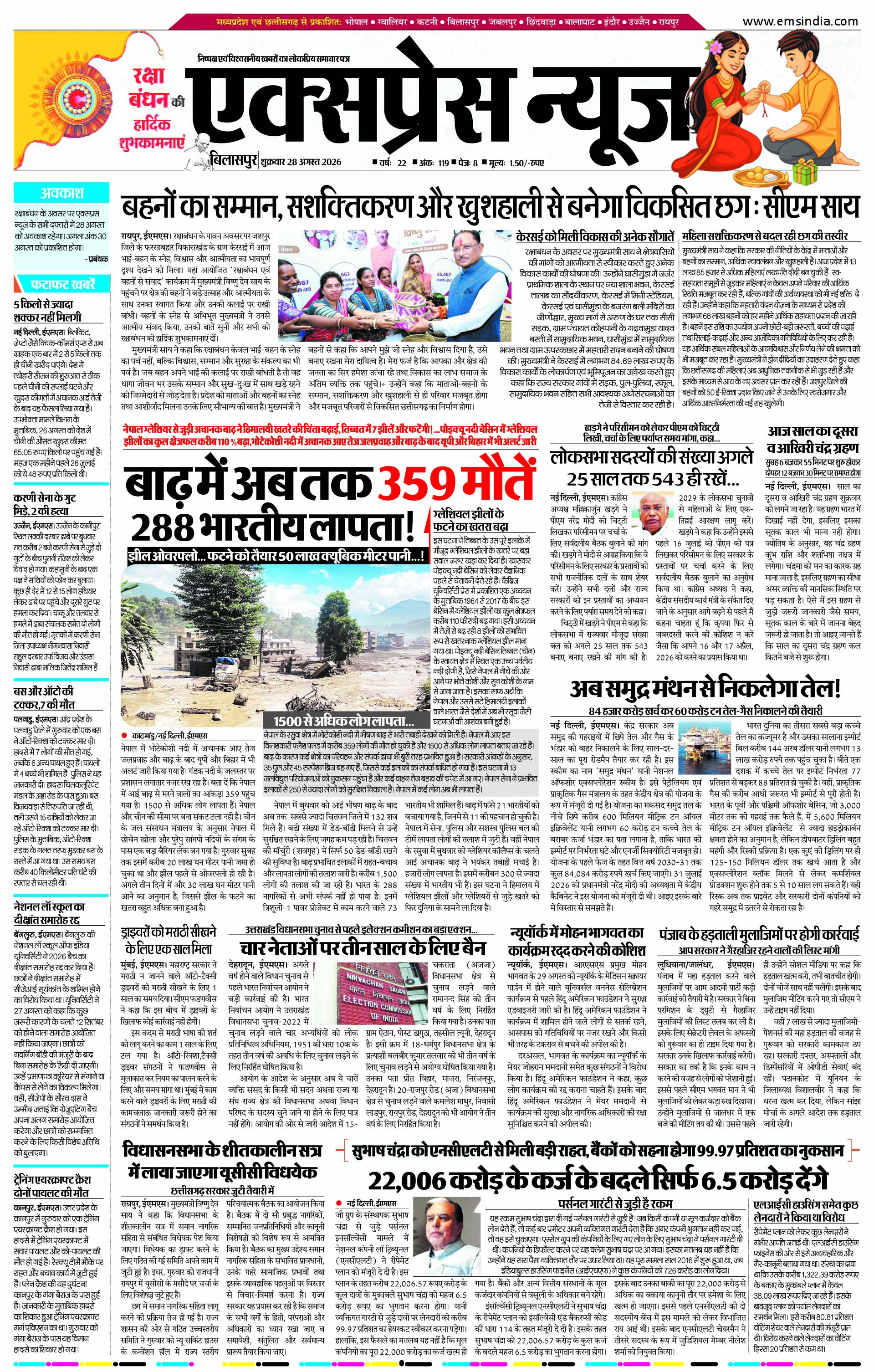 बिलासपुर