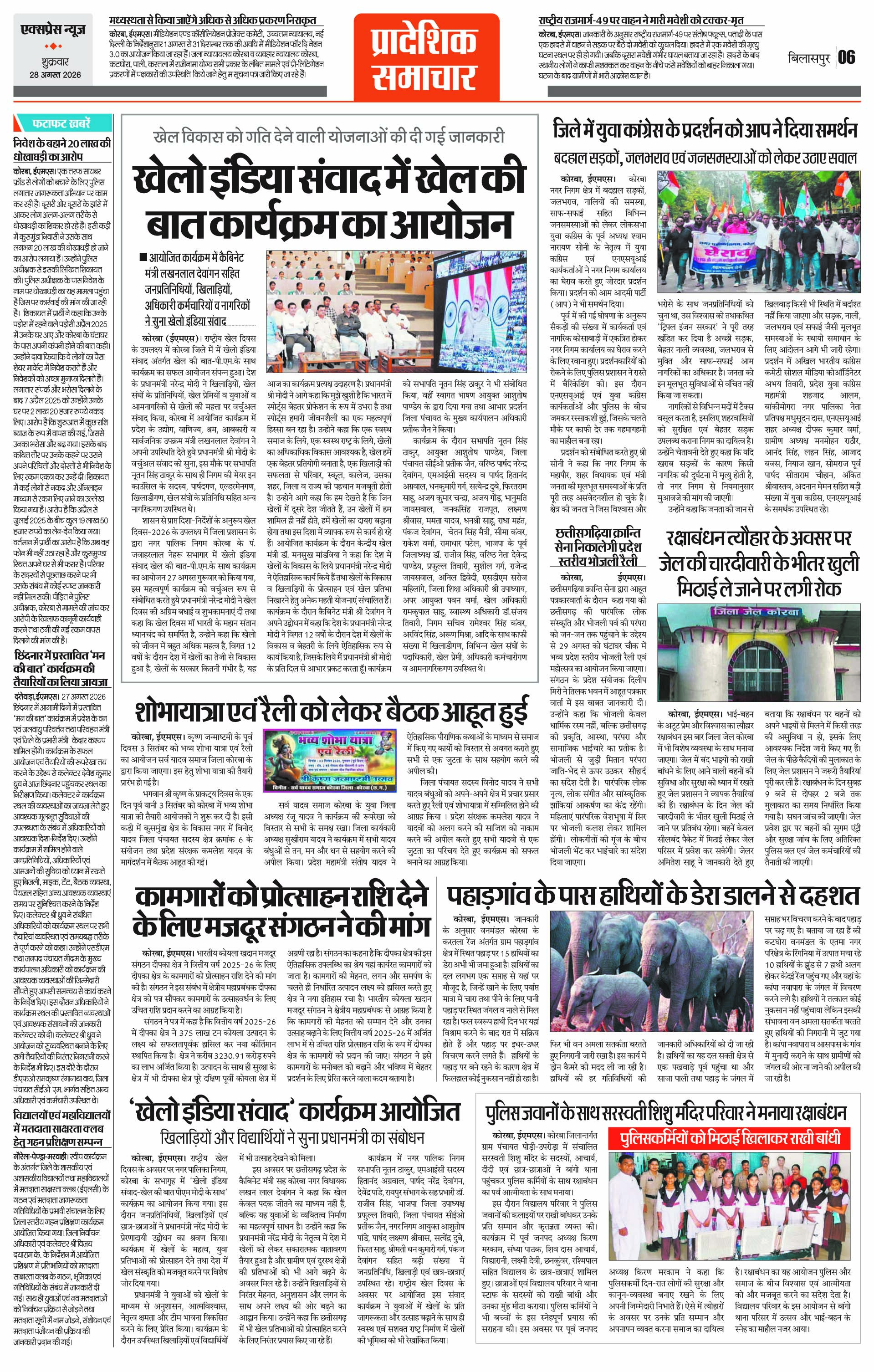 Page 6