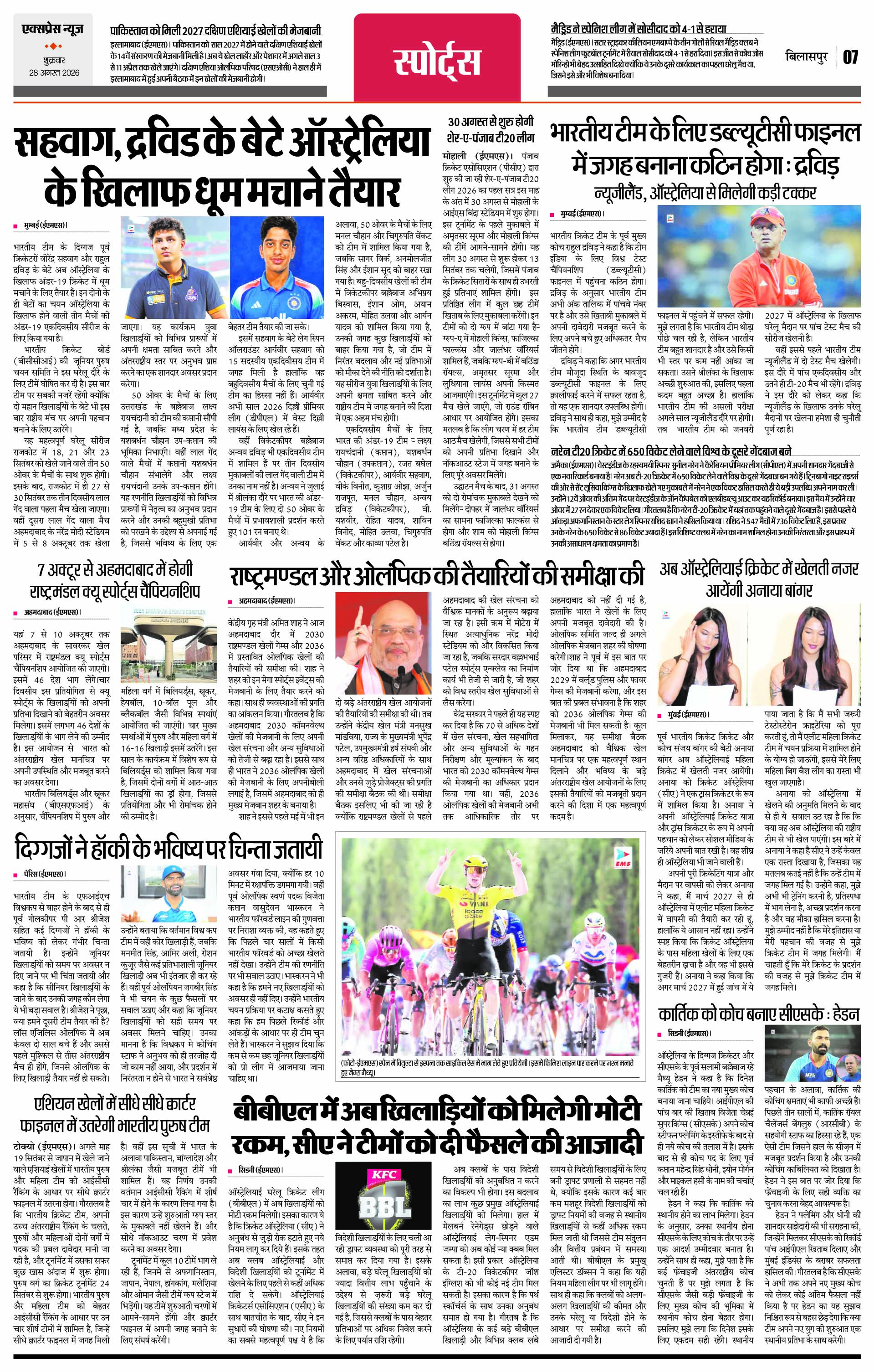 Page 7