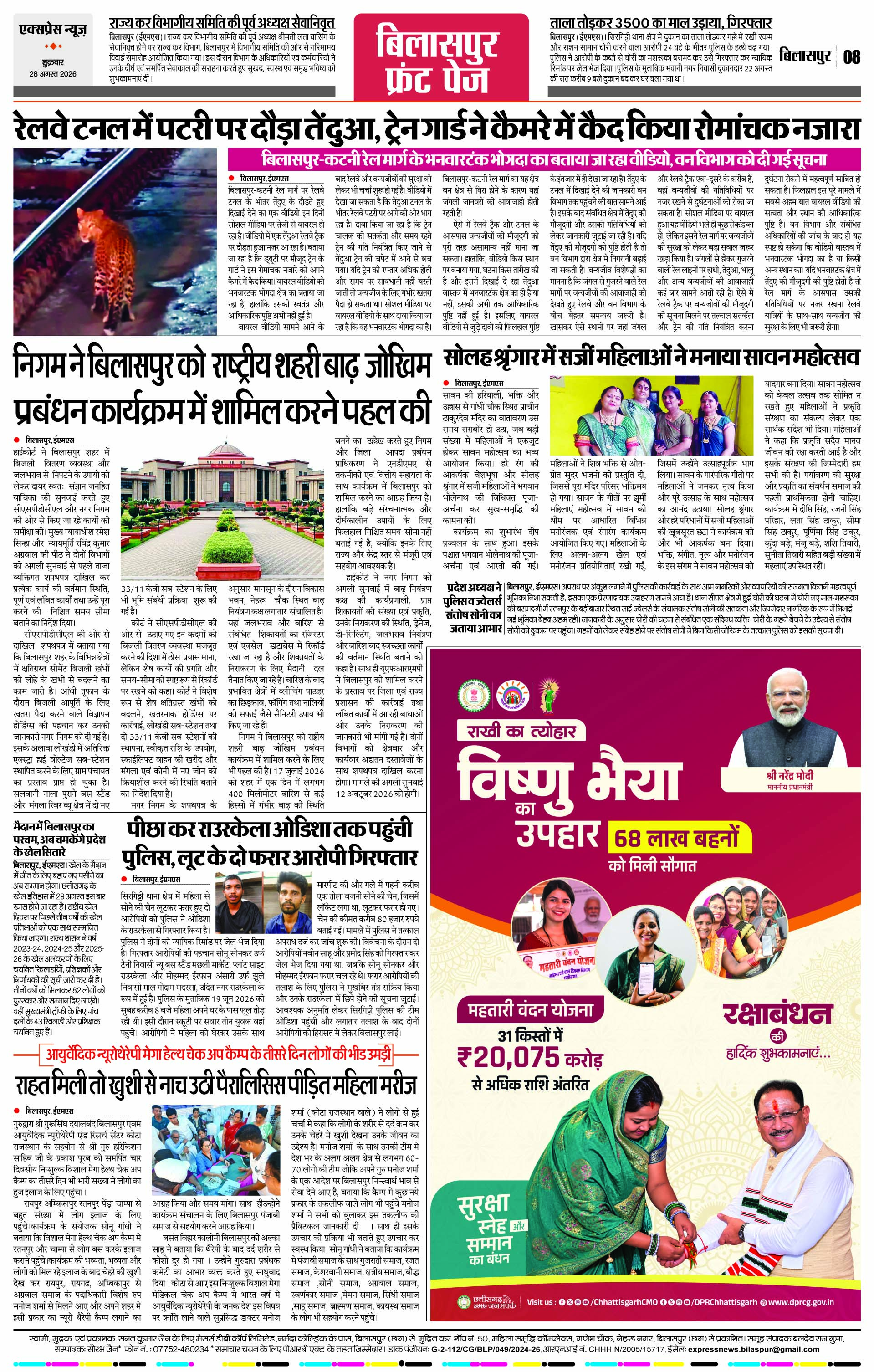Page 8