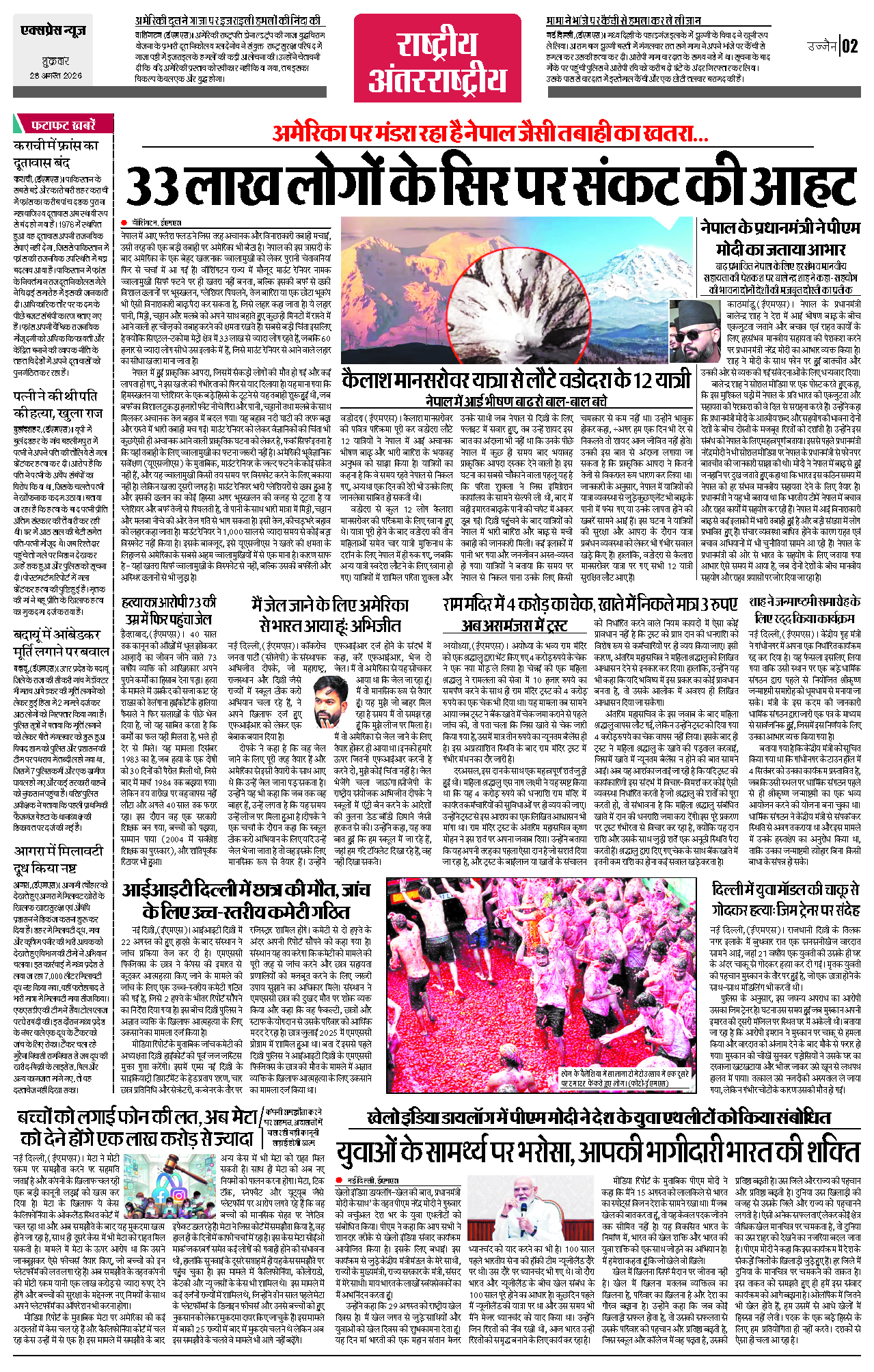 Page 2