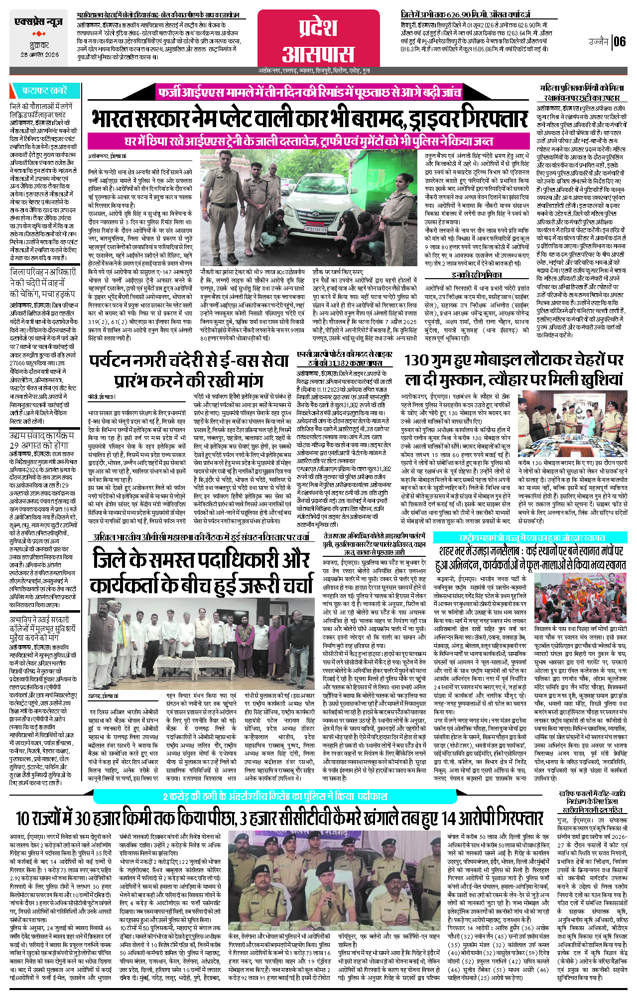 Page 6
