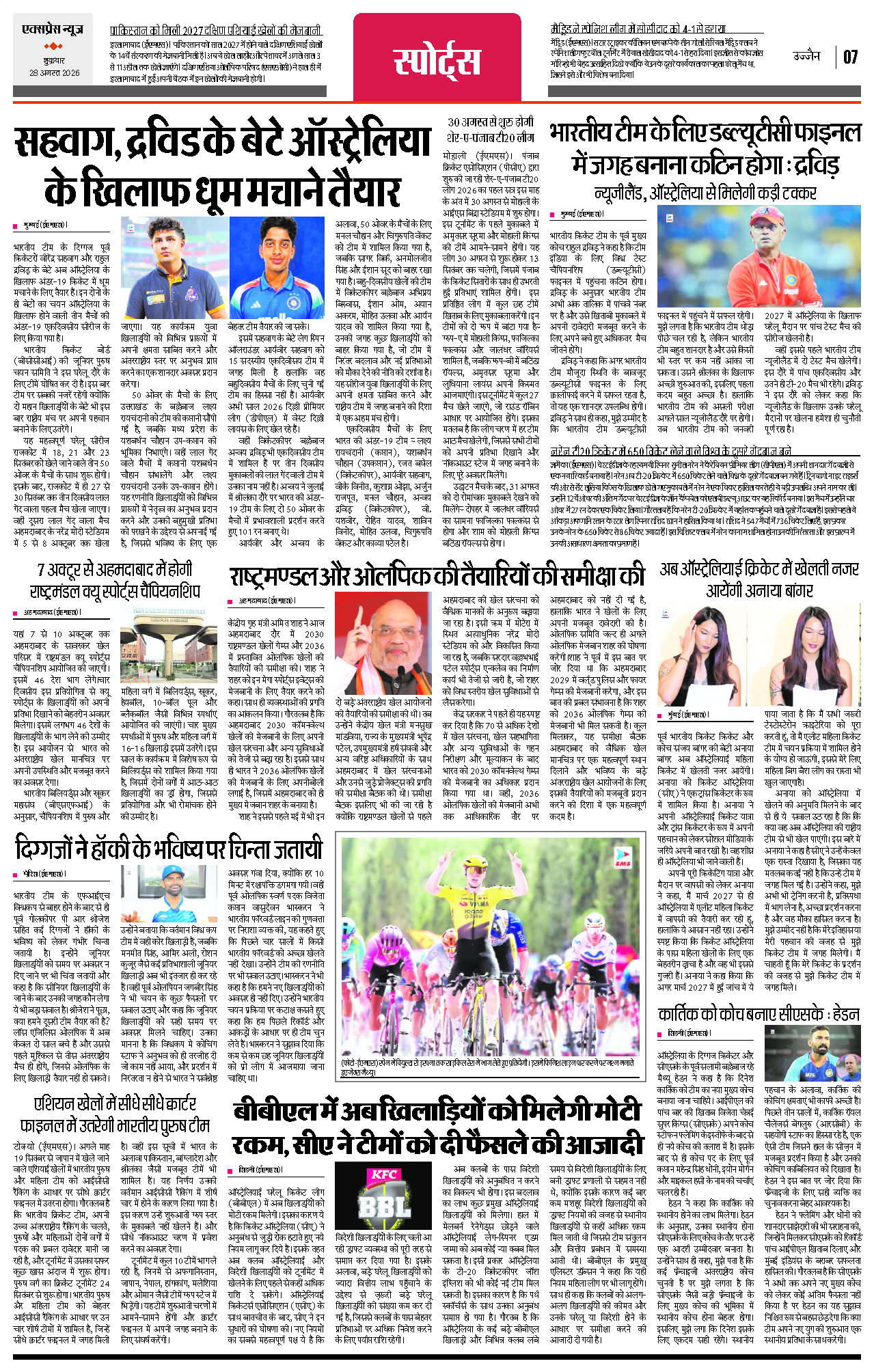 Page 7