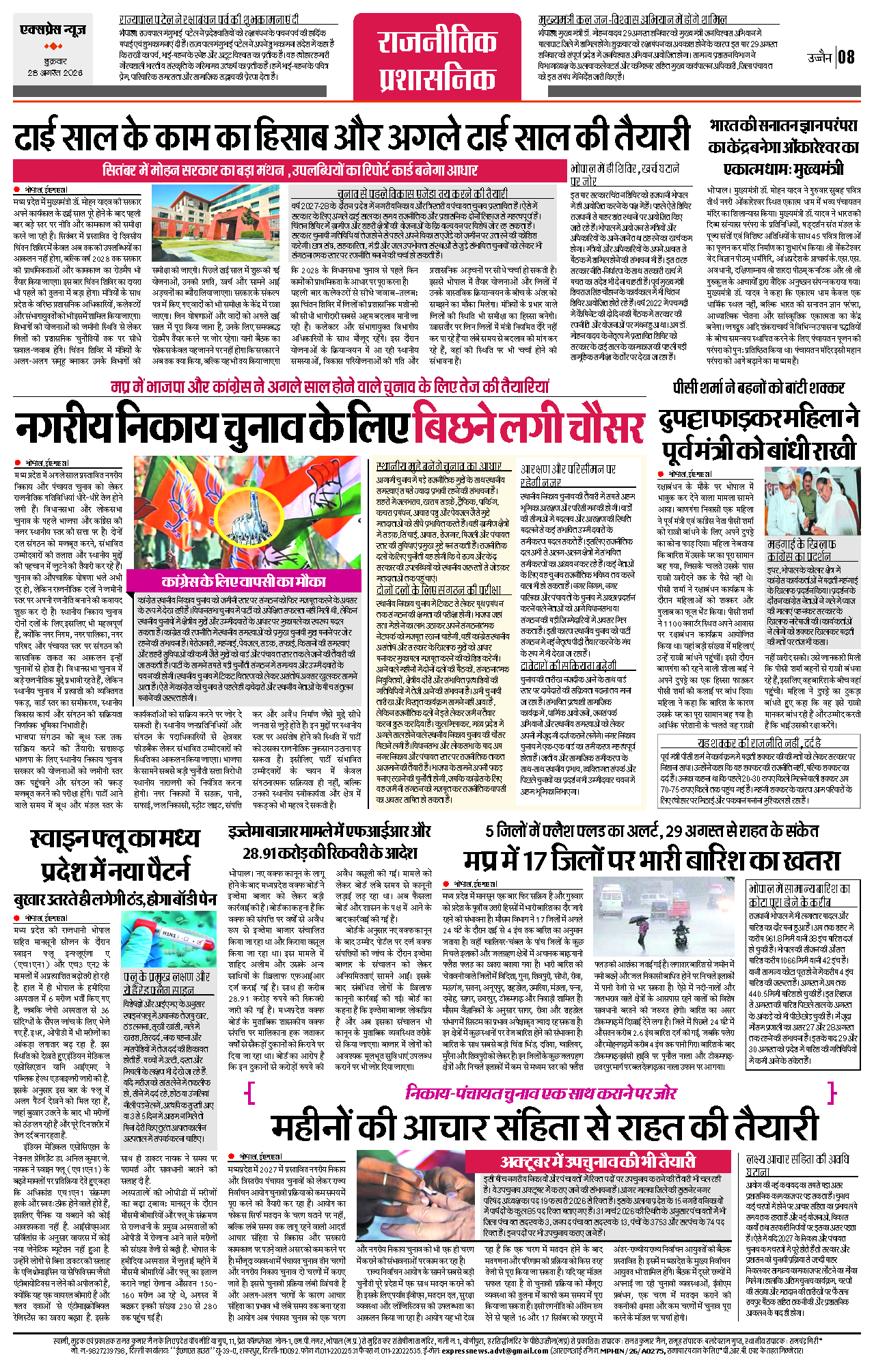 Page 8