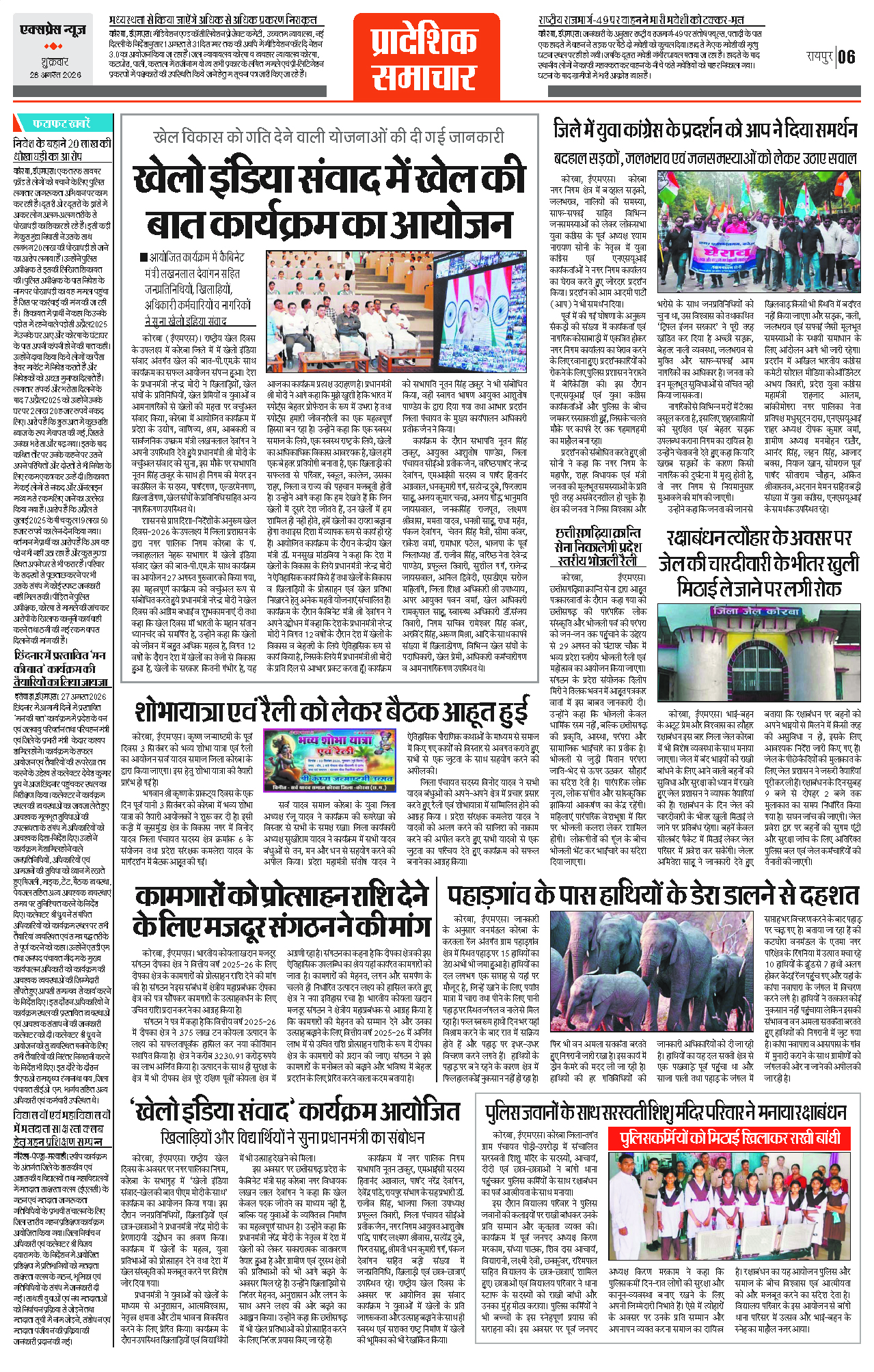 Page 6