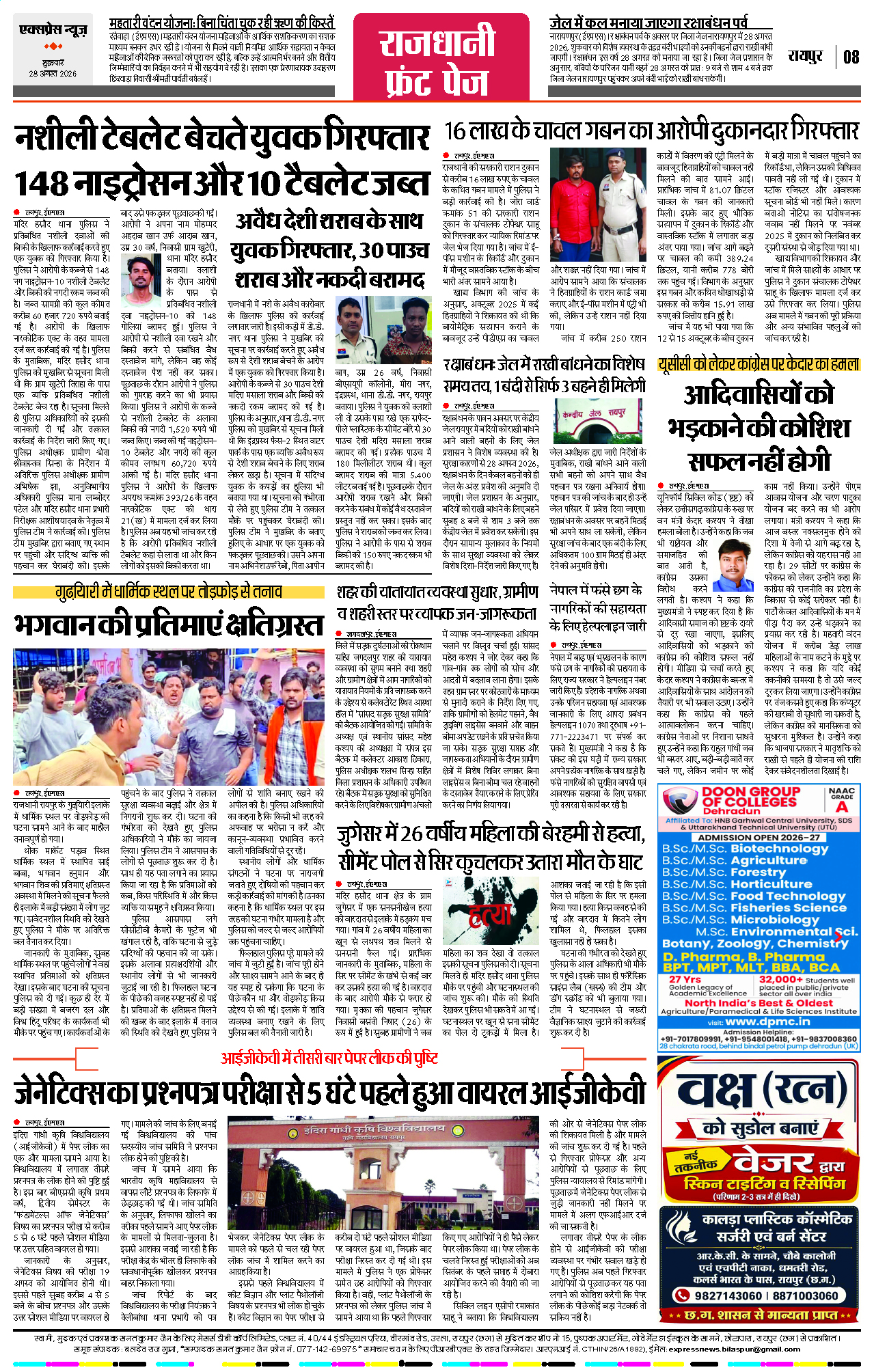 Page 8