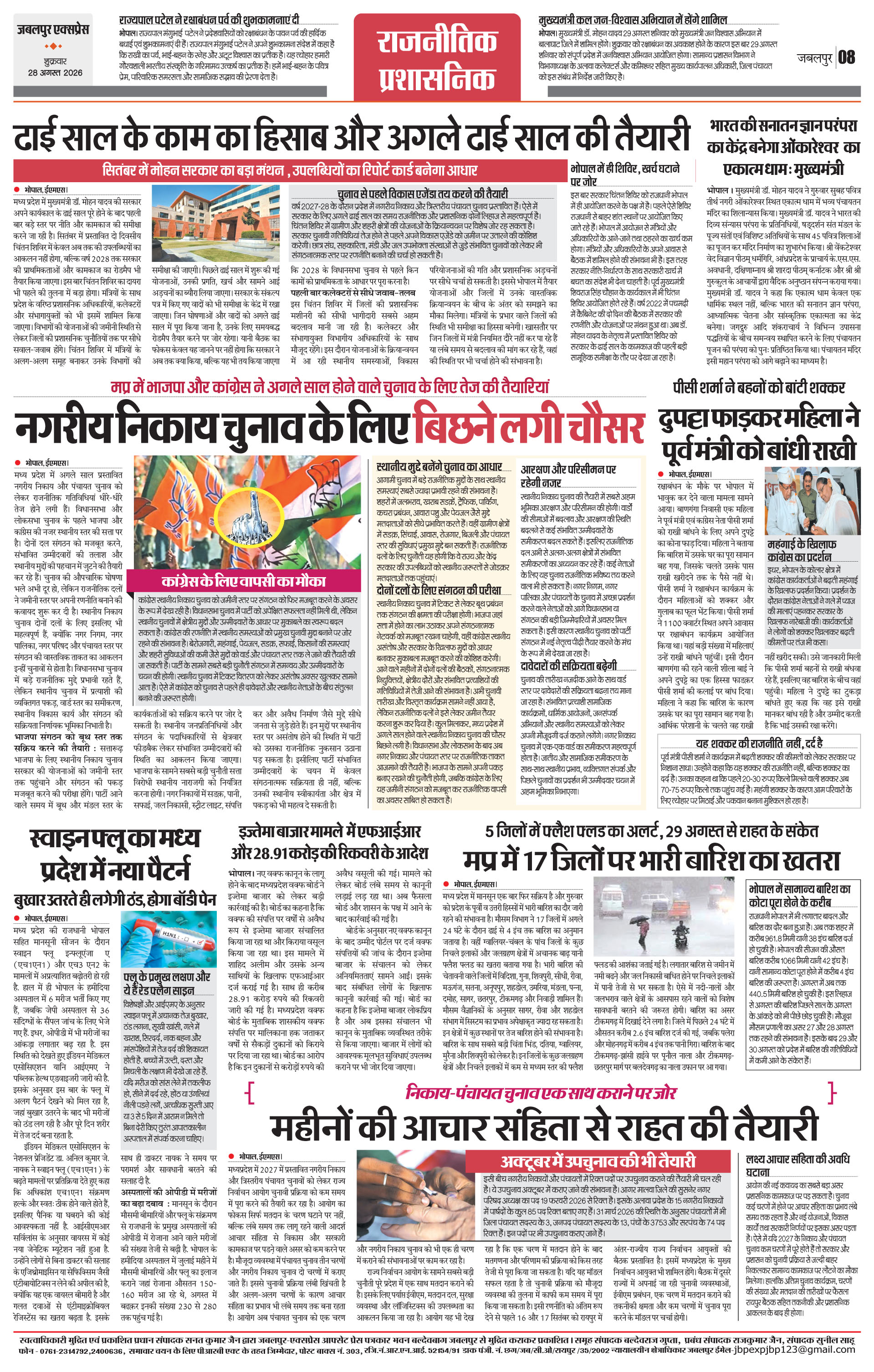 Page 8