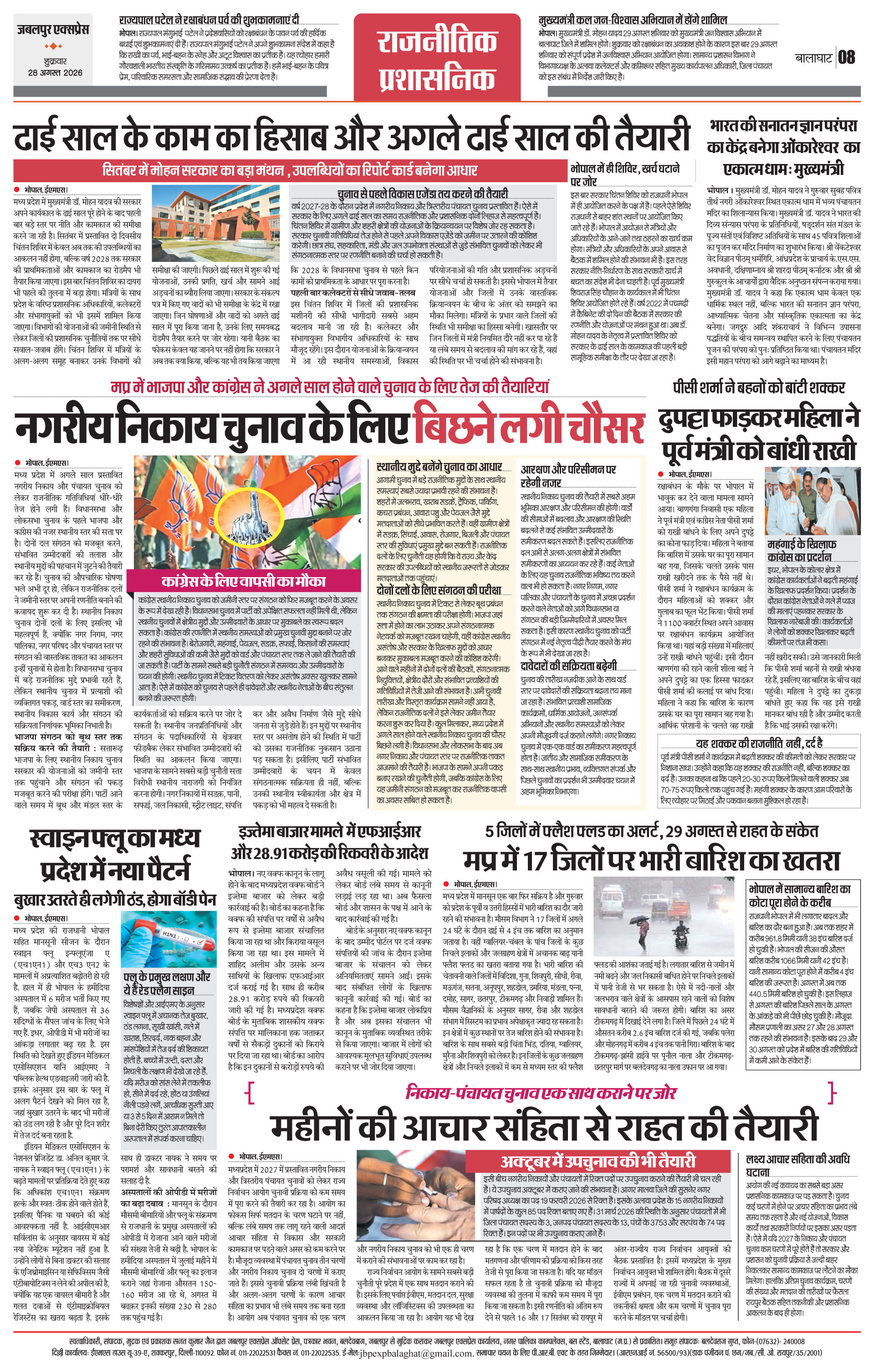 Page 8