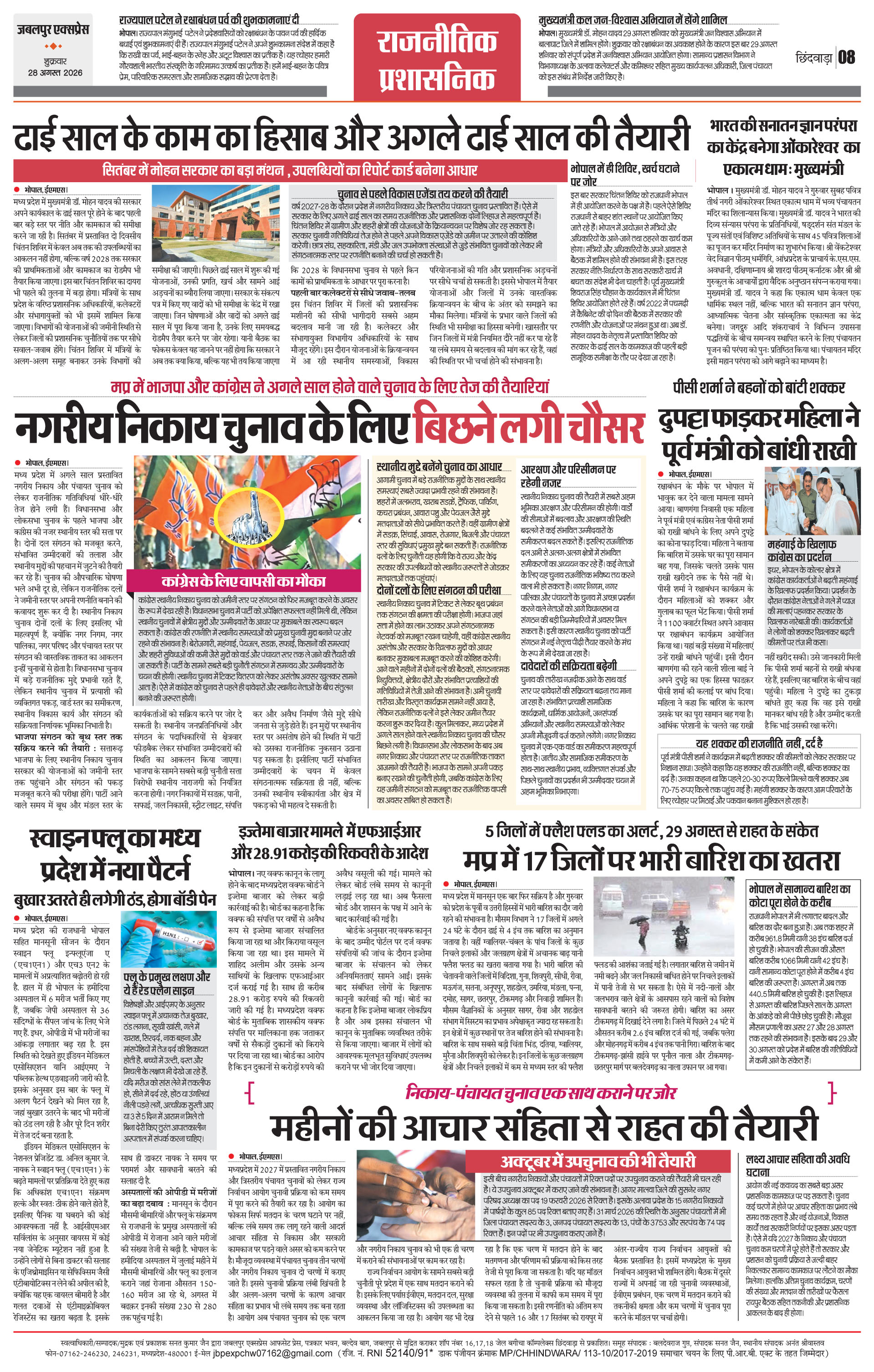 Page 8