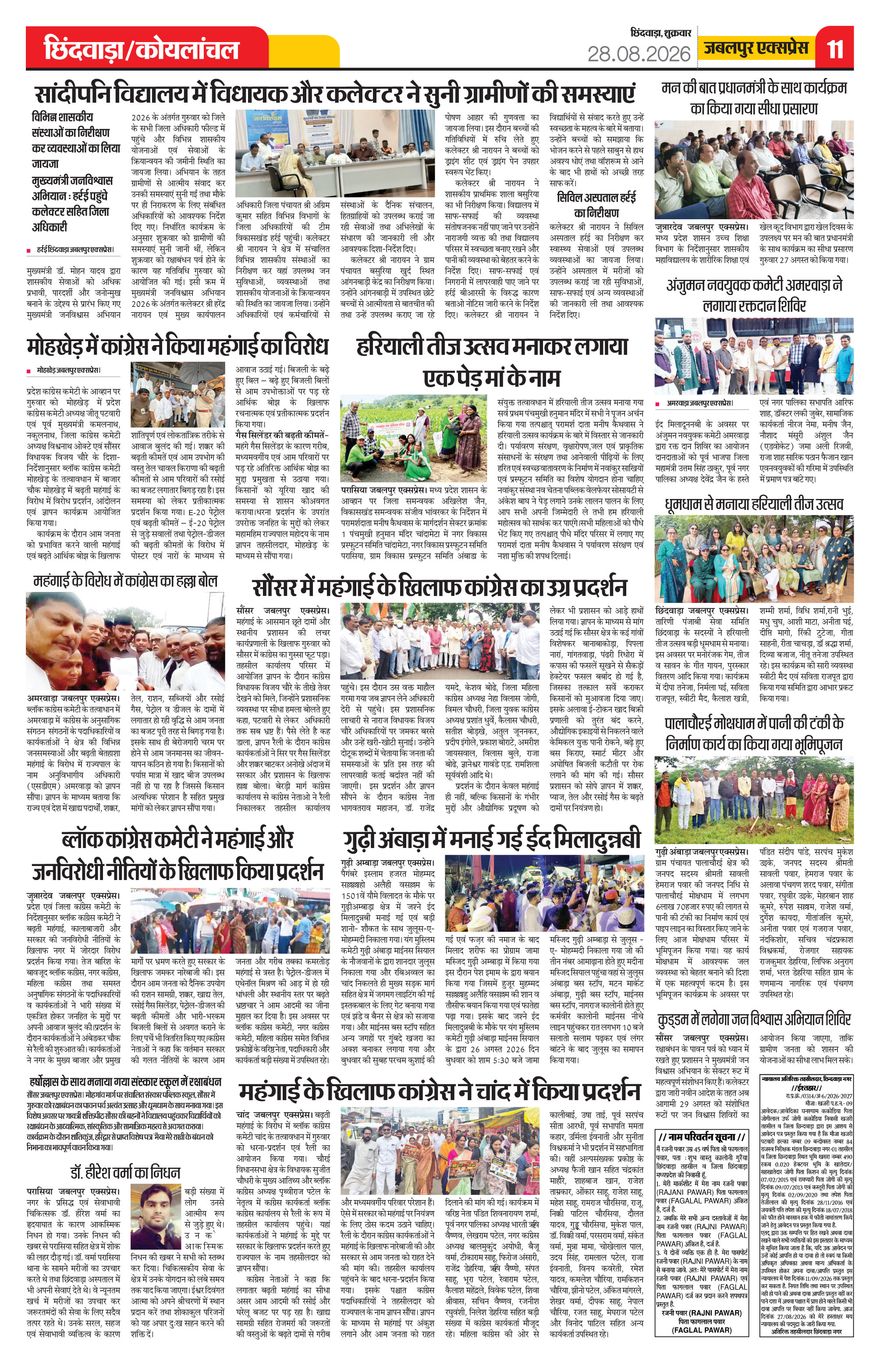 Page 11