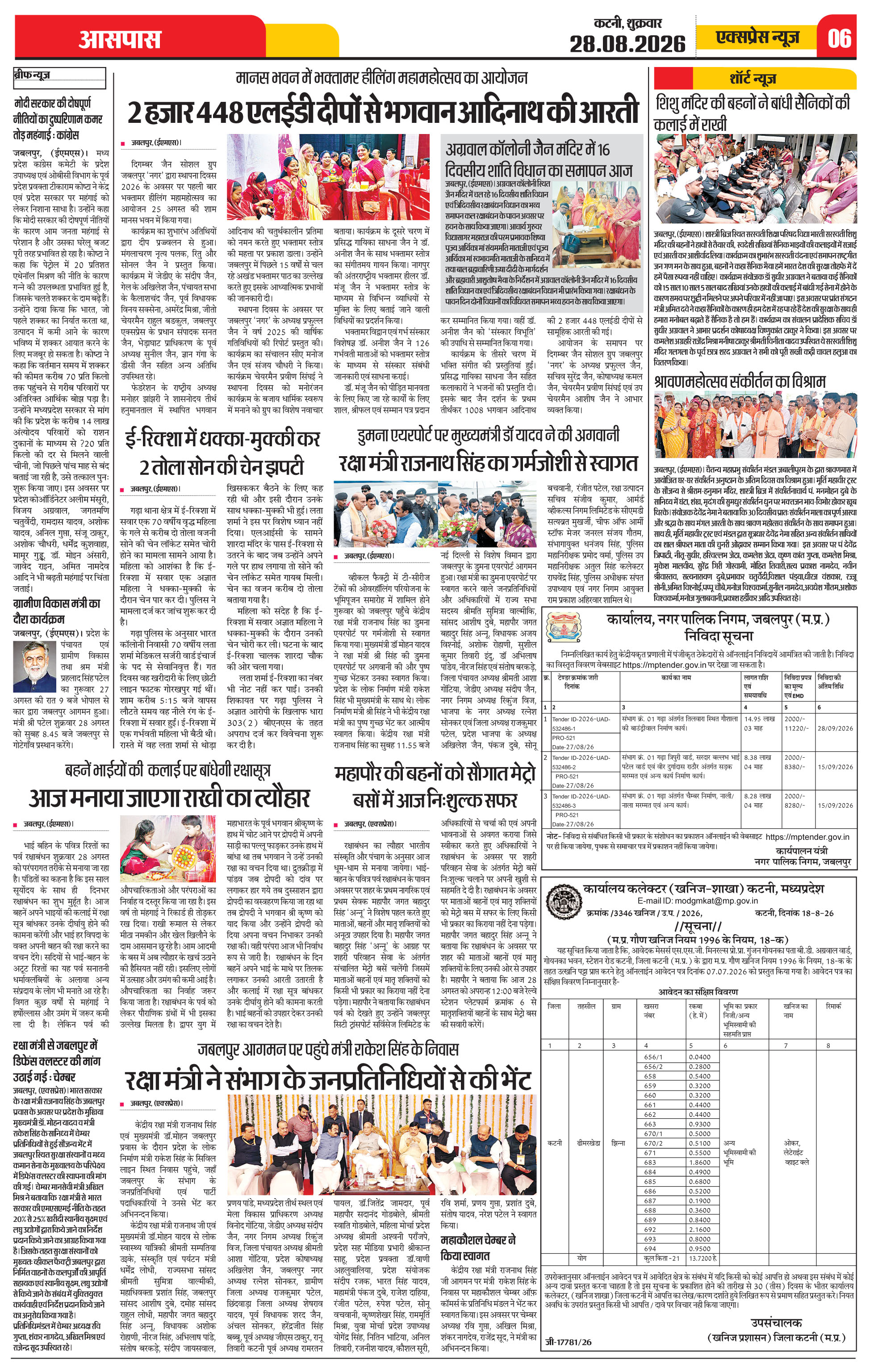 Page 6