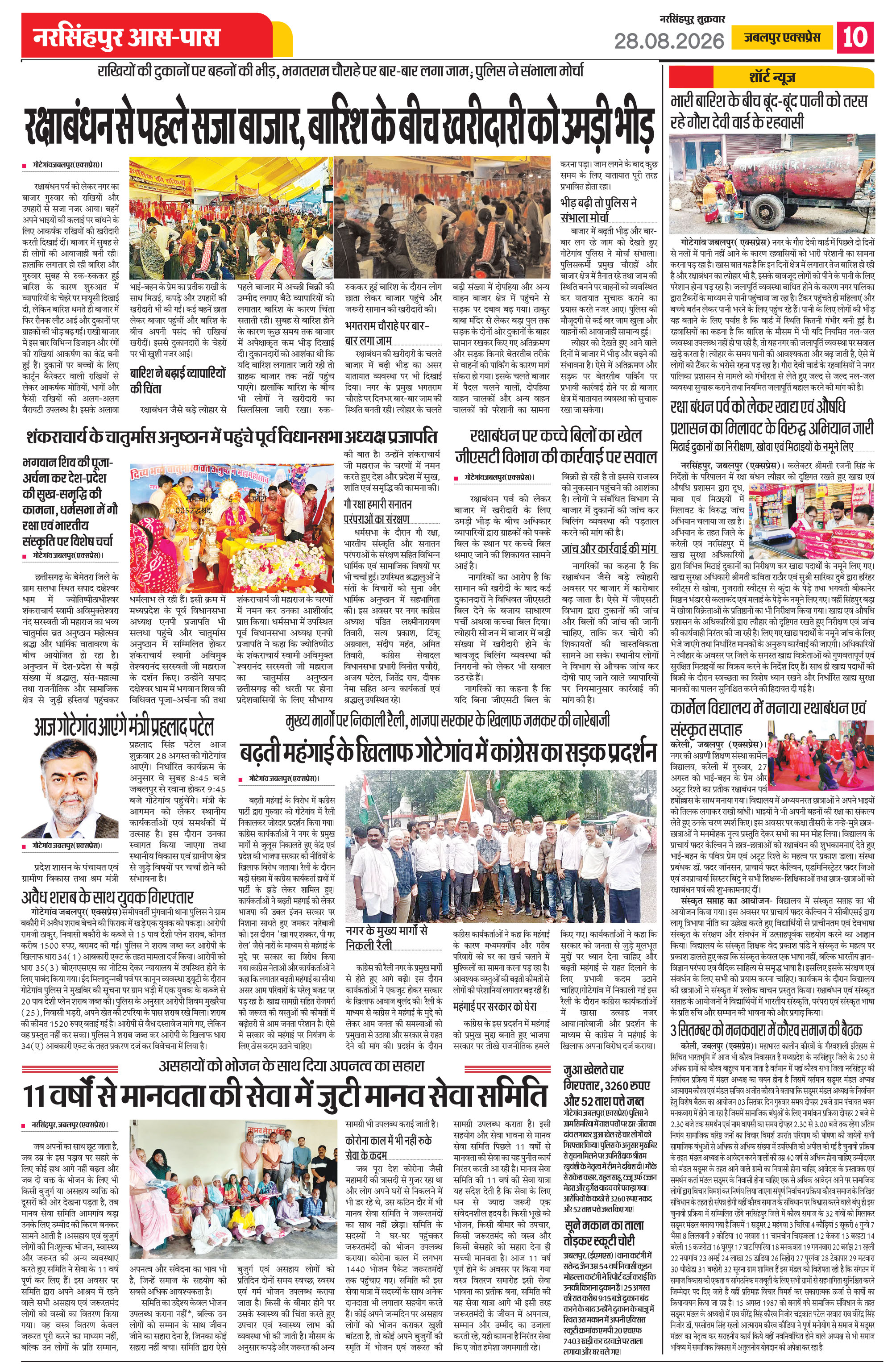 Page 10