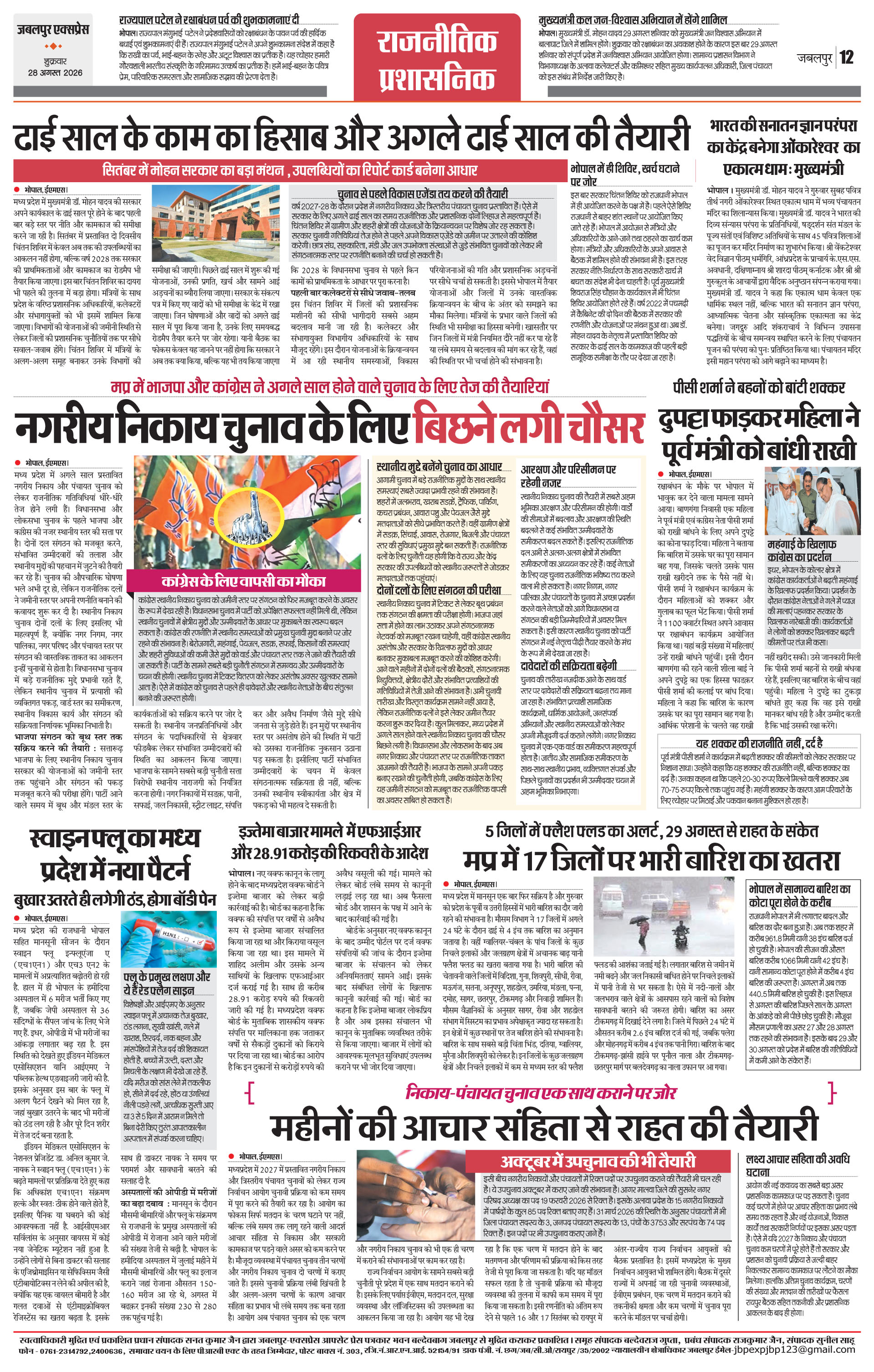 Page 12