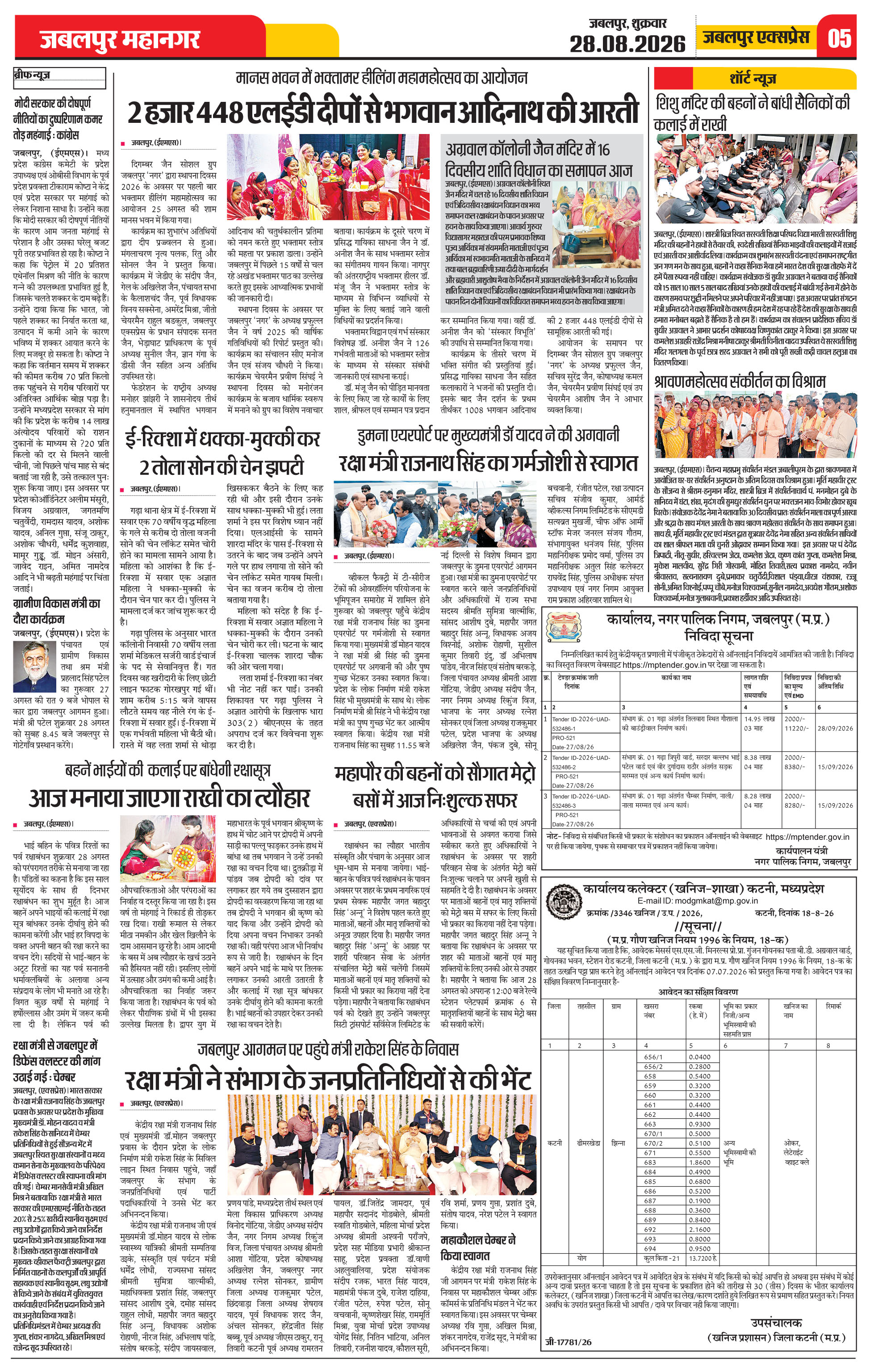 Page 5