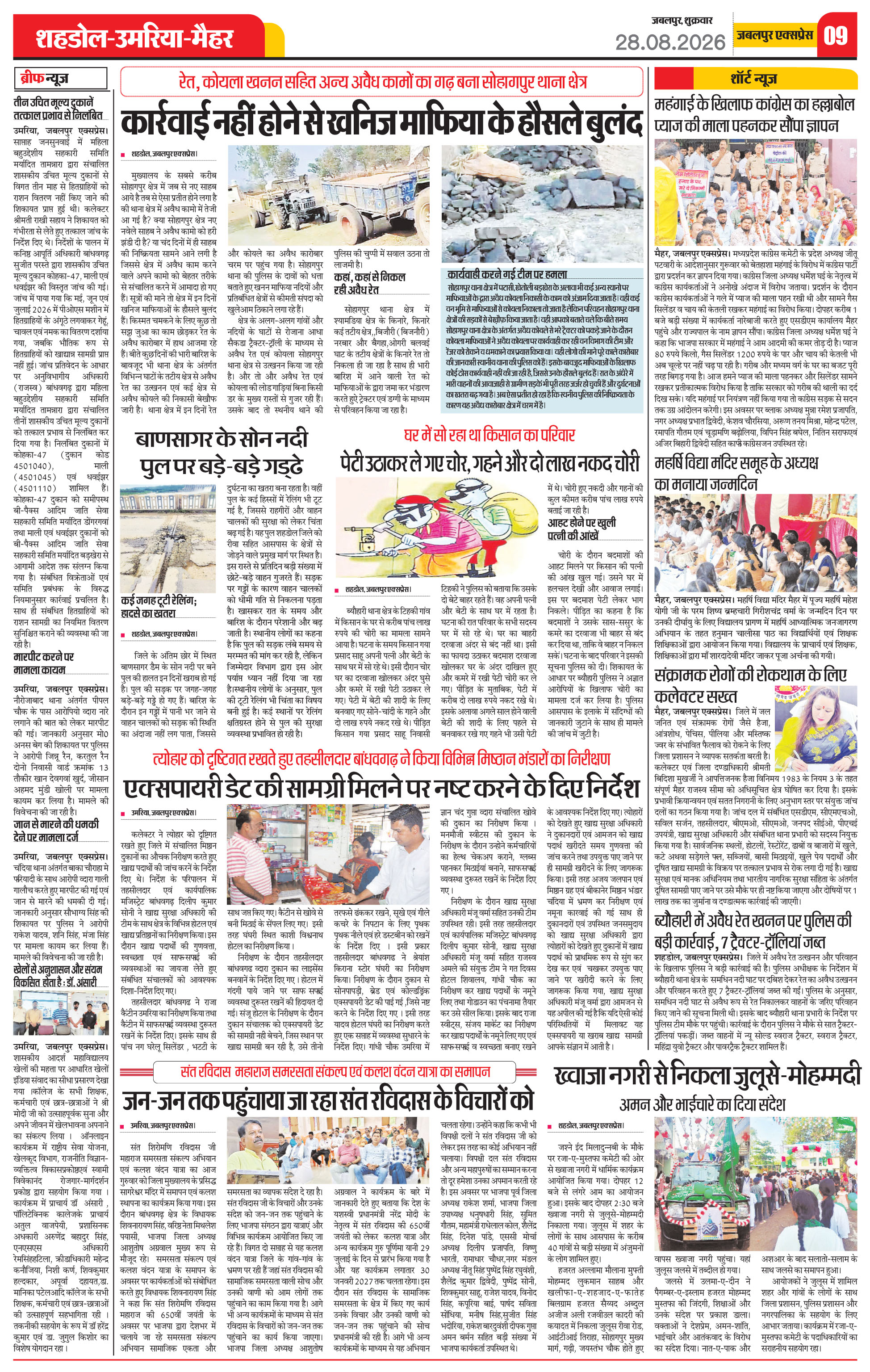 Page 9